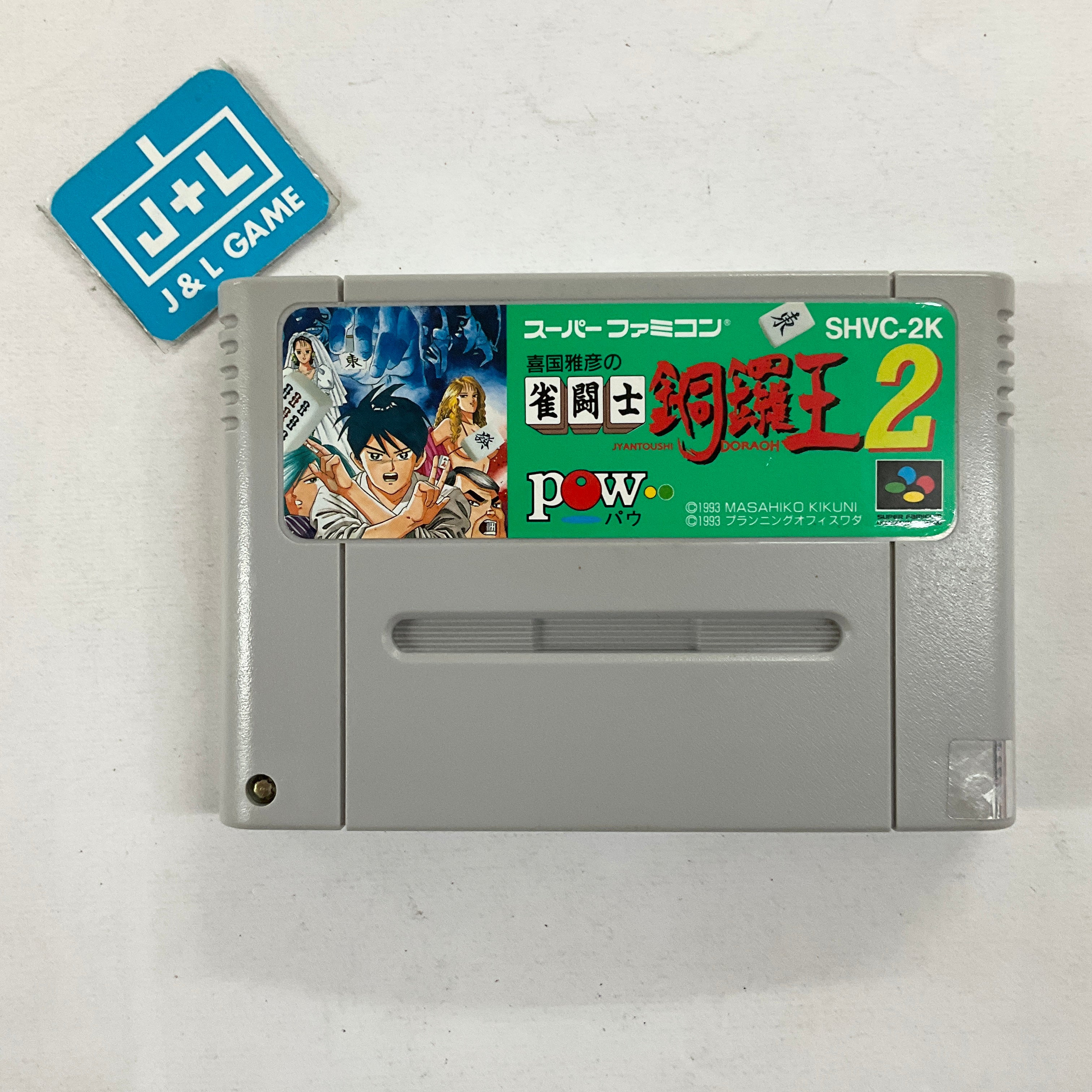 Kikuni Masahiko no Jyantoushi Dora Ou 2 - (SFC) Super Famicom [Pre-Owned] (Japanese Import) Video Games Pow