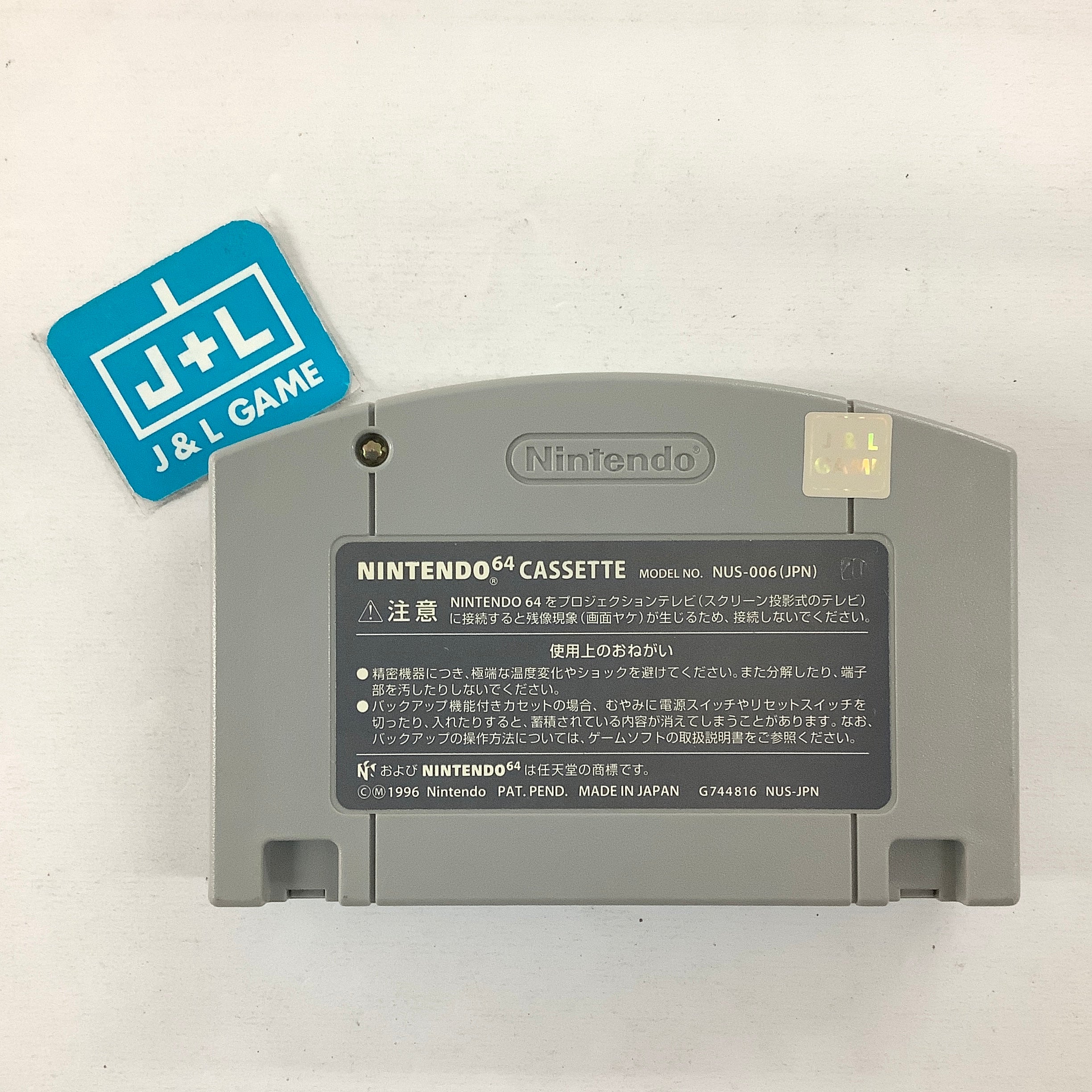 Wonder Project J2 - (N64) Nintendo 64 [Pre-Owned] (Japanese Import