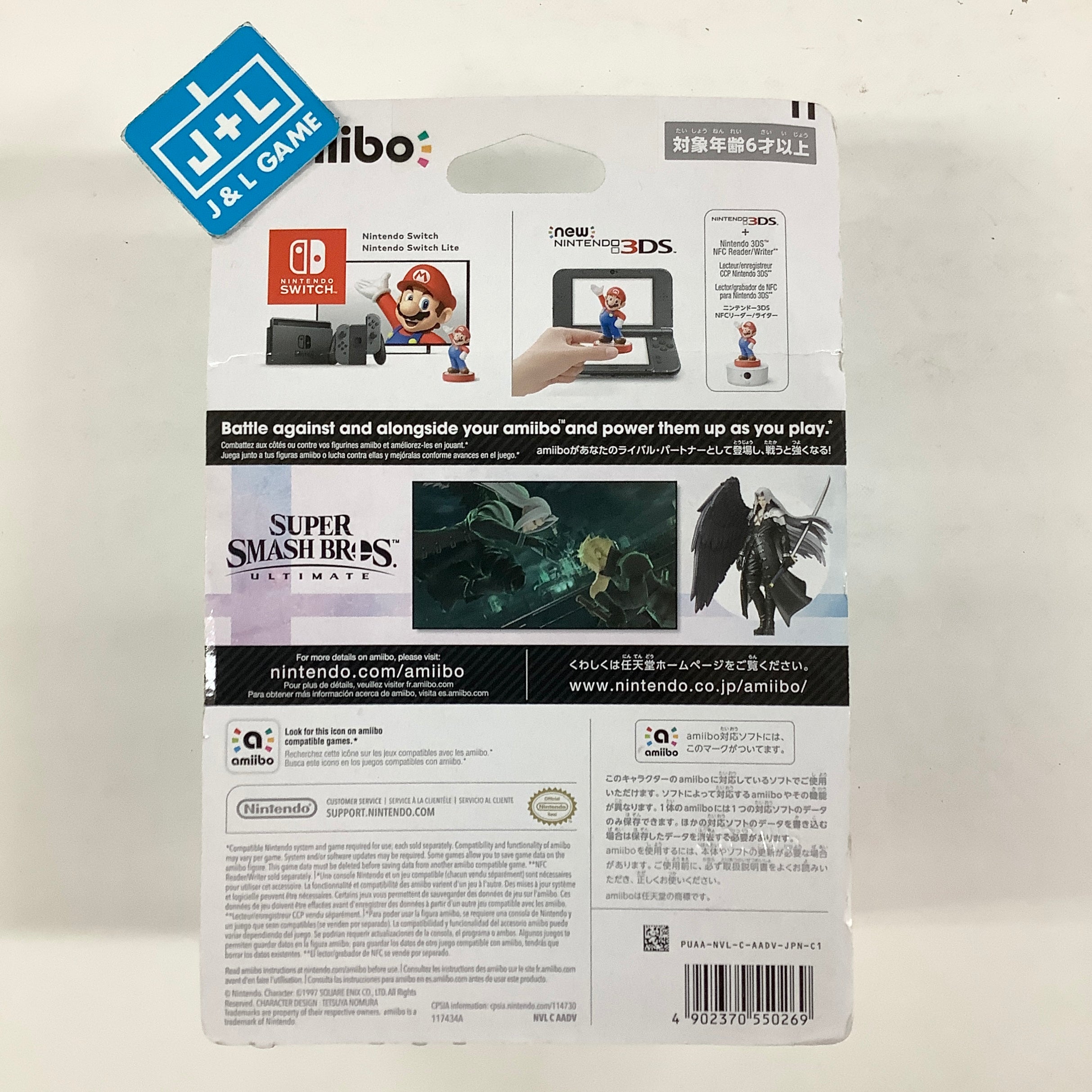 Sephiroth (Super Smash Bros. series) - (NSW) Nintendo Switch Amiibo (Japanese Import)