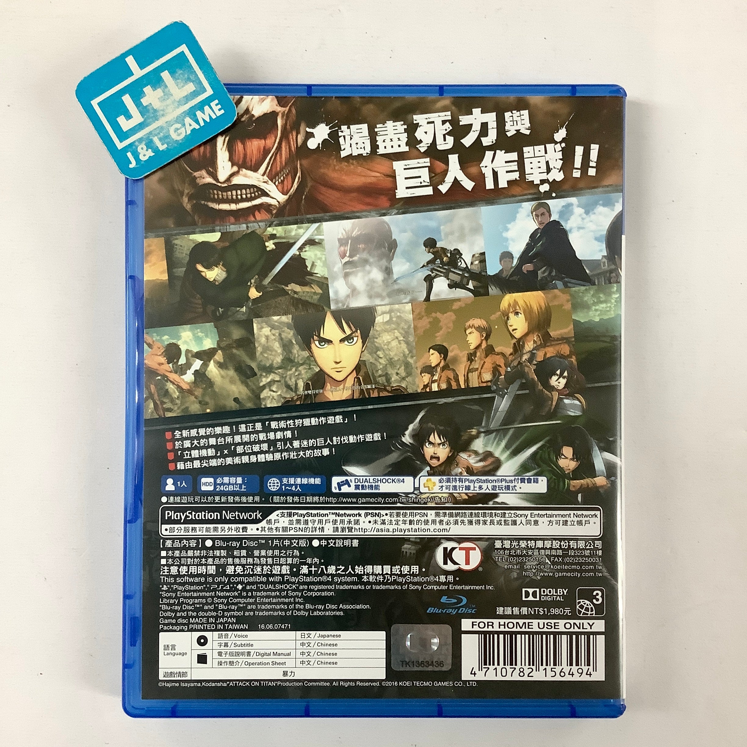 Shingeki no Kyojin (Chinese Subtitles) - (PS4) PlayStation 4 [Pre-Owned] (Asia Import) Video Games Koei Tecmo Games   