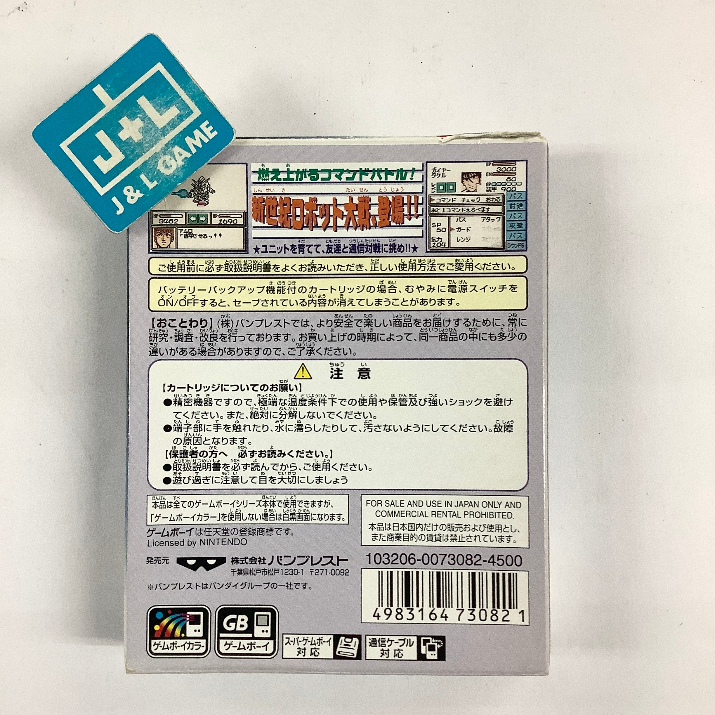 Super Robot Taisen Link Battler - (GBC) Game Boy Color [Pre-Owned