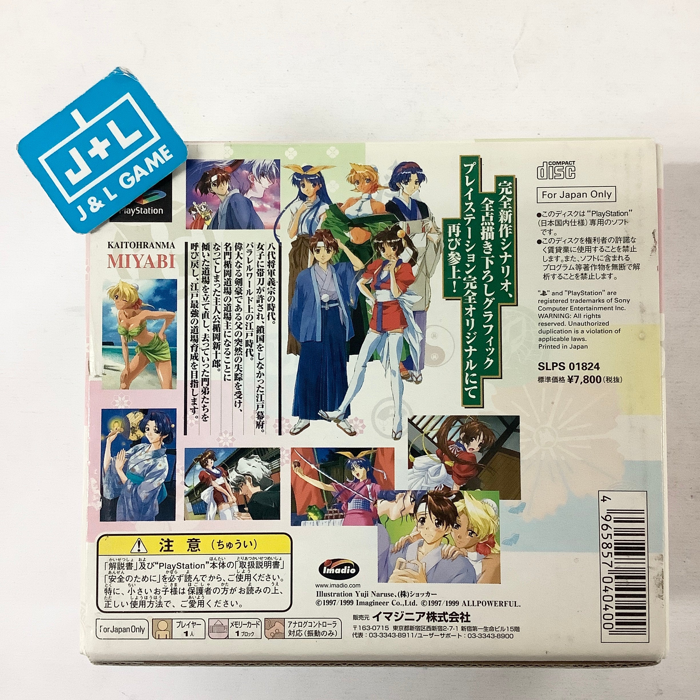 Kaitohranma Miyabi (Limited Edition) - (PS1) PlayStation 1 (Japanese Import) Video Games Imagineer