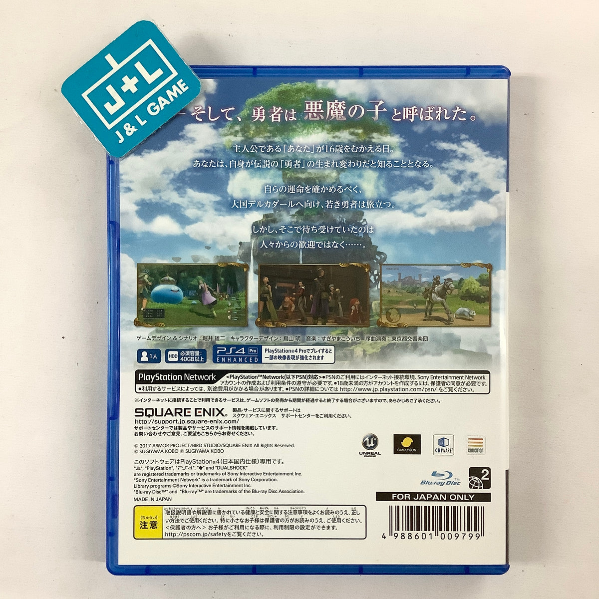 Ps4 Dragon Quest Xi Guida Ufficiale Libro Giapponese Ps4 Dragon Quest Xi Guida Ufficiale Libro Giapponese
