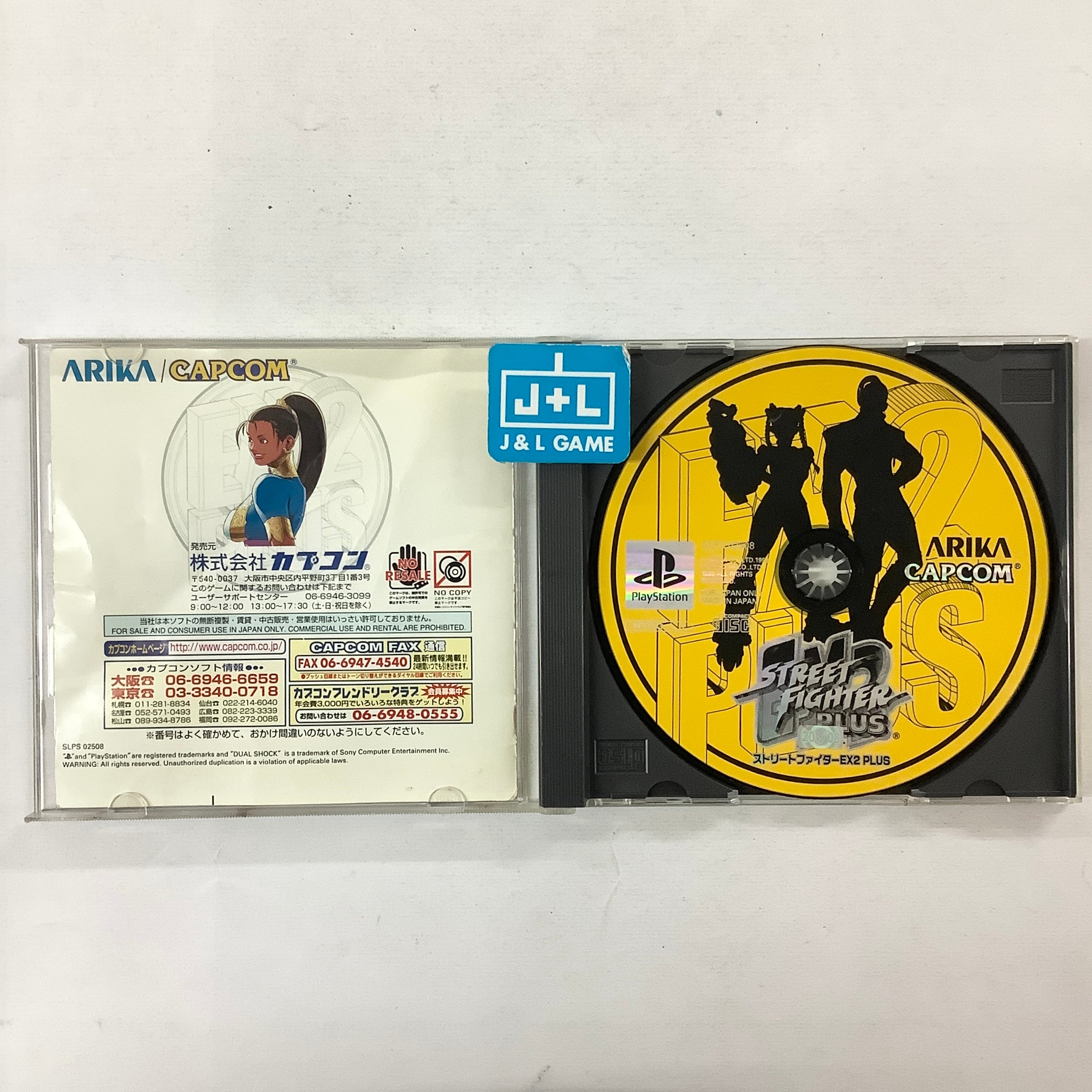 Street Fighter EX2 Plus - (PS1) PlayStation 1 (Japanese Import) [Pre-Owned] Video Games Capcom