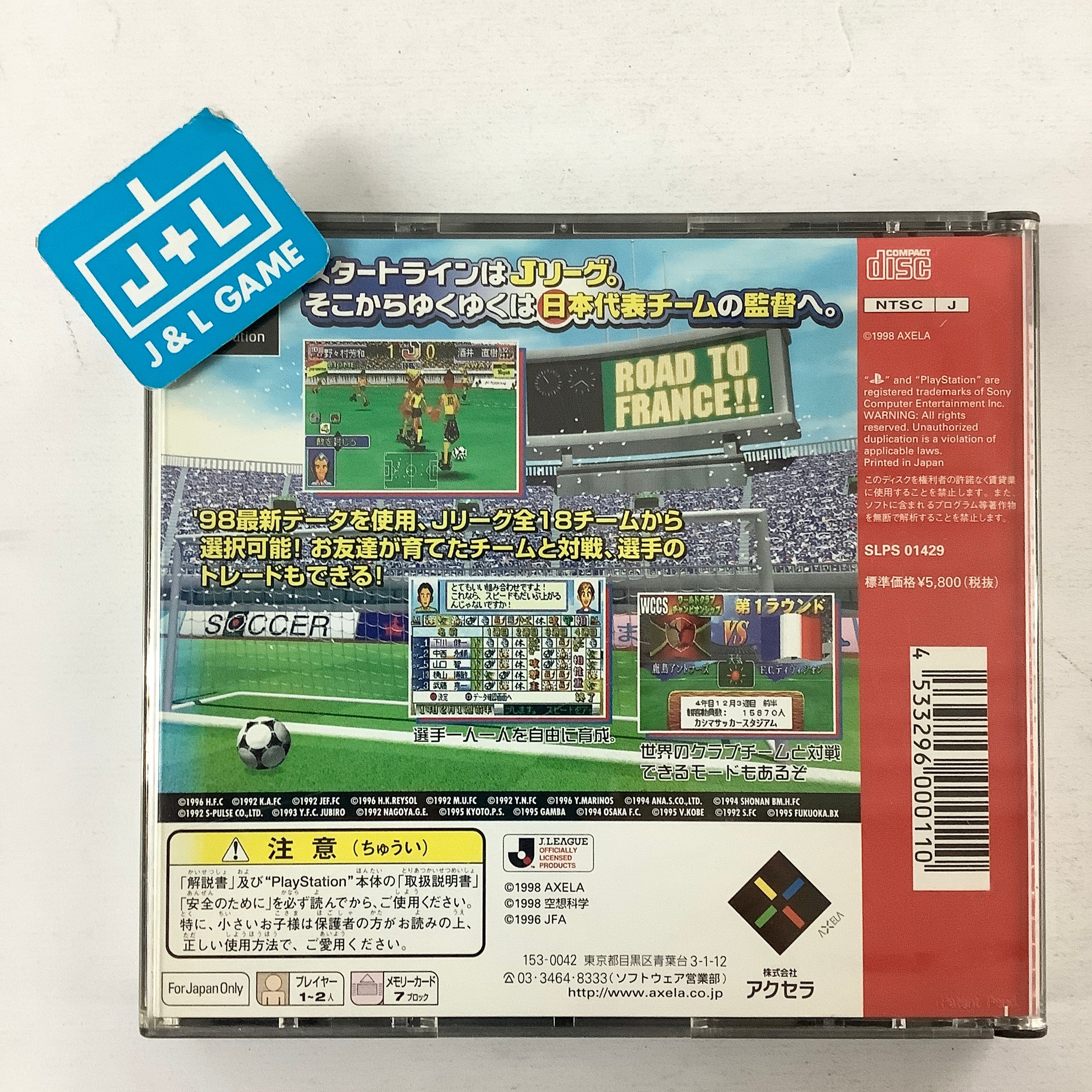 未使用 バンダイLSIゲーム Pro SOCCER プロサッカー 1985年 image_628248cf-70a5-4e4c-9b43-