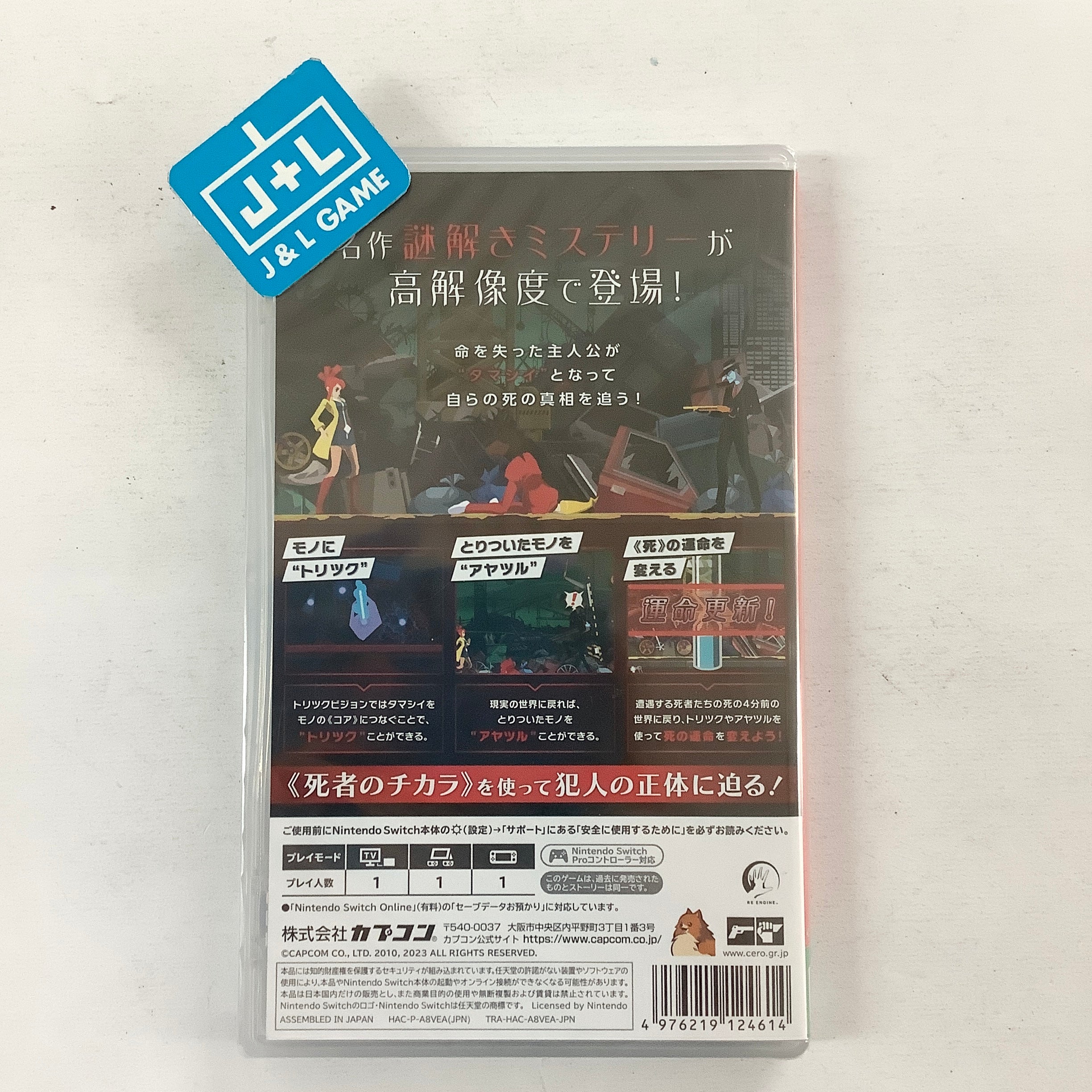 Ghost Trick: Phantom Detective - (NSW) Nintendo Switch (Japanese Import) Video Games Capcom   