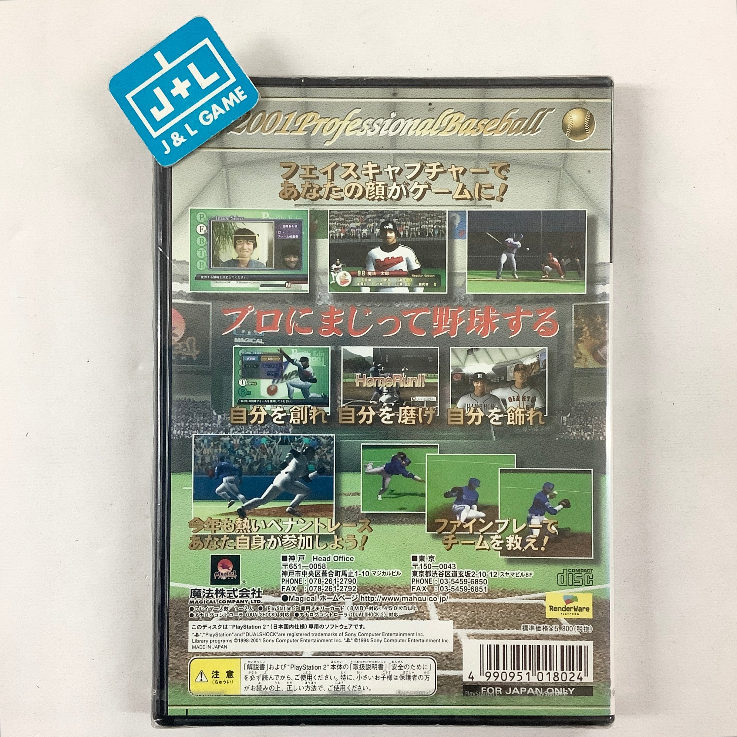 Magical Sports 2001 Pro Yakyuu - (PS2) PlayStation 2 (Japanese Import) Video Games Magical Company (Mahou)