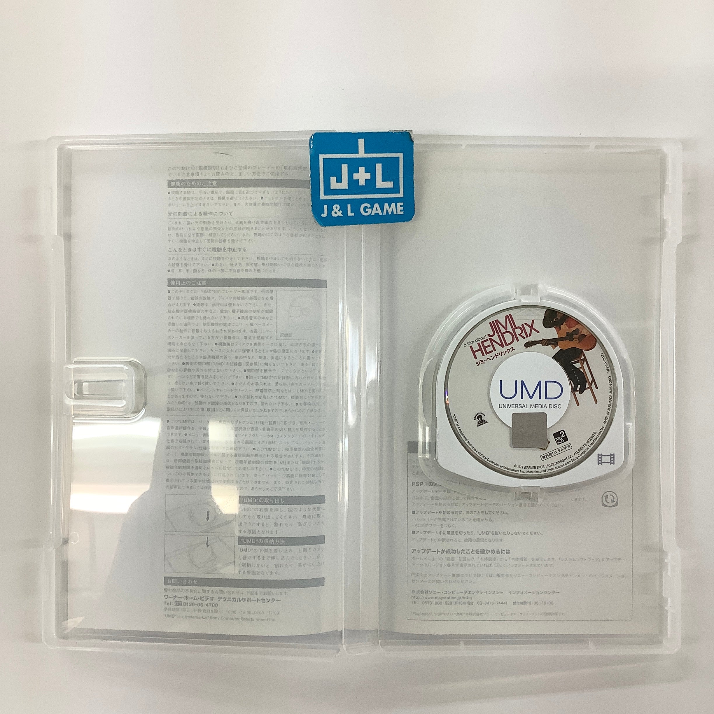 Jimi Hendrix - PSP UMD Video [Pre-Owned] (Japanese Import) Home Sony Pictures