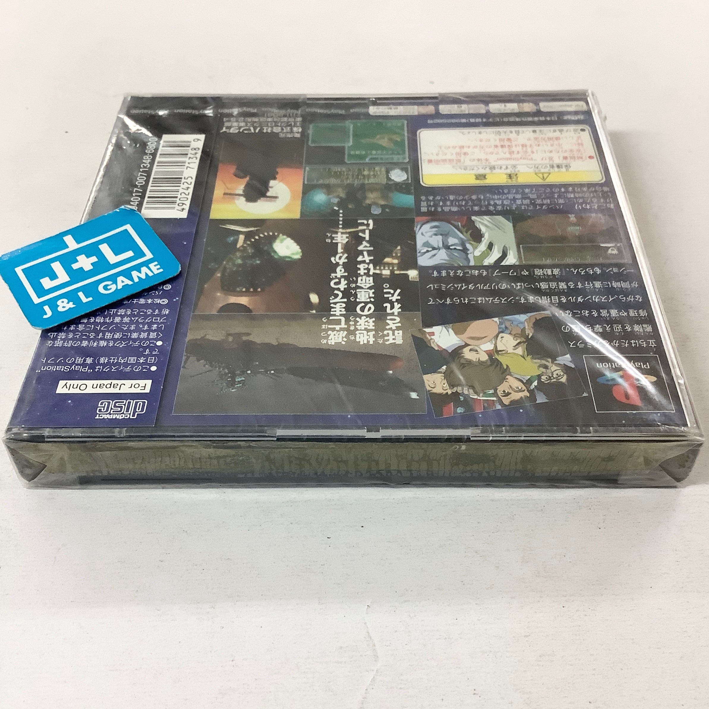 Uchuu Senkan Yamato: Harukanaru Hoshi Iscandar - (PS1) PlayStation 1 (Japanese Import) Video Games Bandai