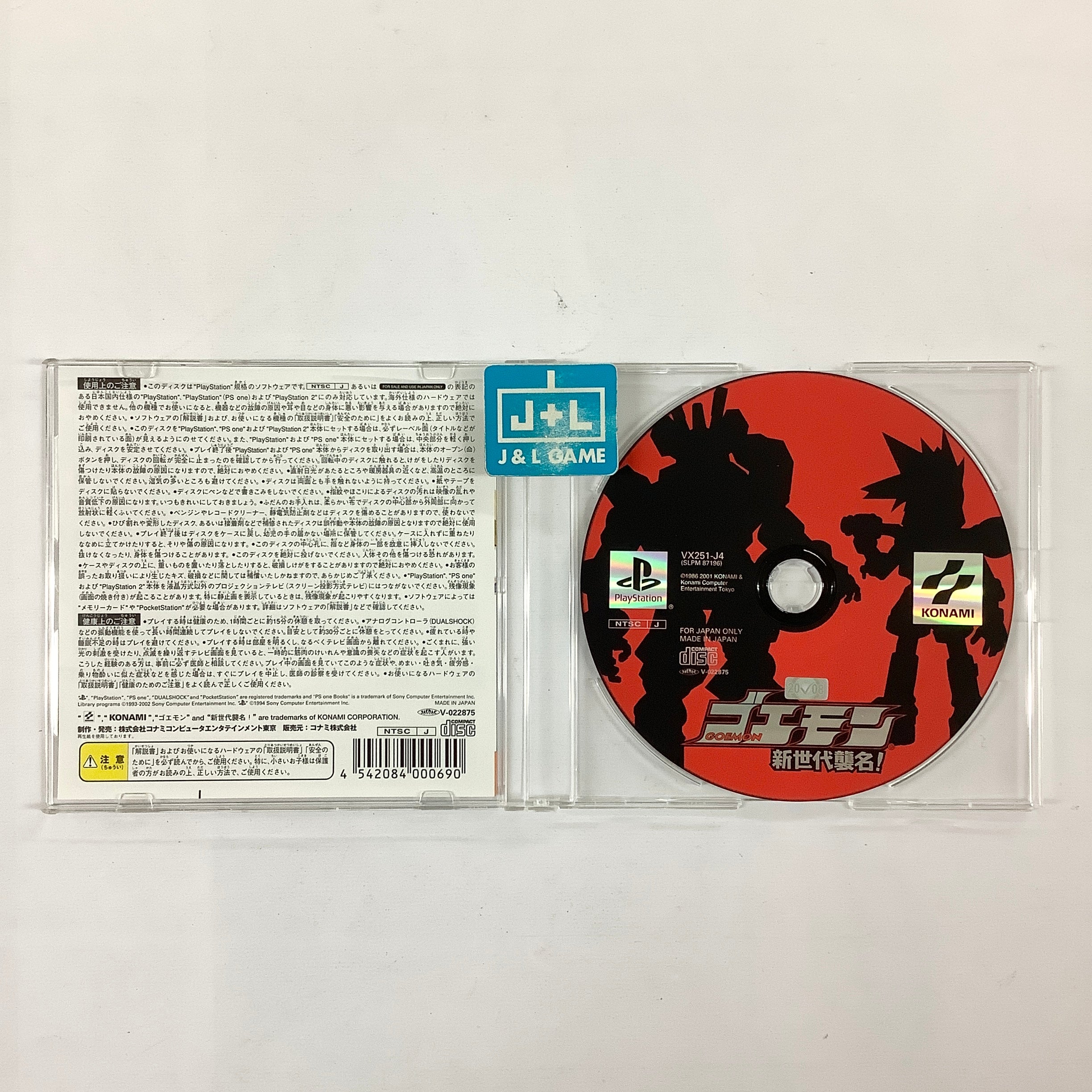 Goemon: Shin Sedai Shuumei (PSOne Books) - (PS1) PlayStation 1