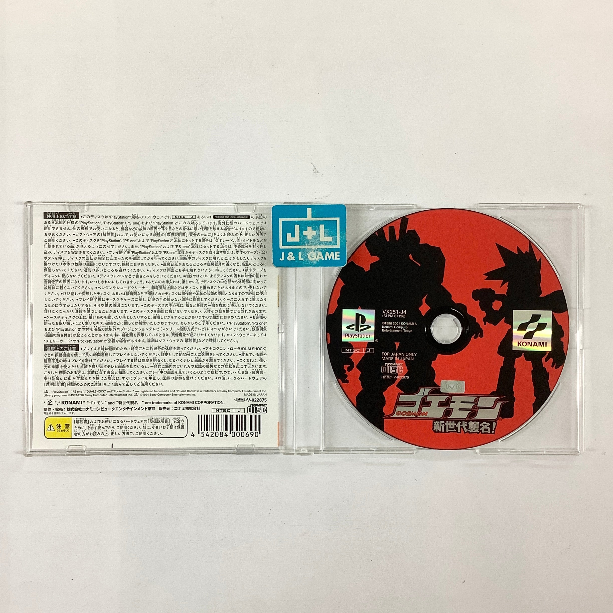 Goemon: Shin Sedai Shuumei (PSOne Books) - (PS1) PlayStation 1 (Japanese Import) [Pre-Owned] Video Games Konami   