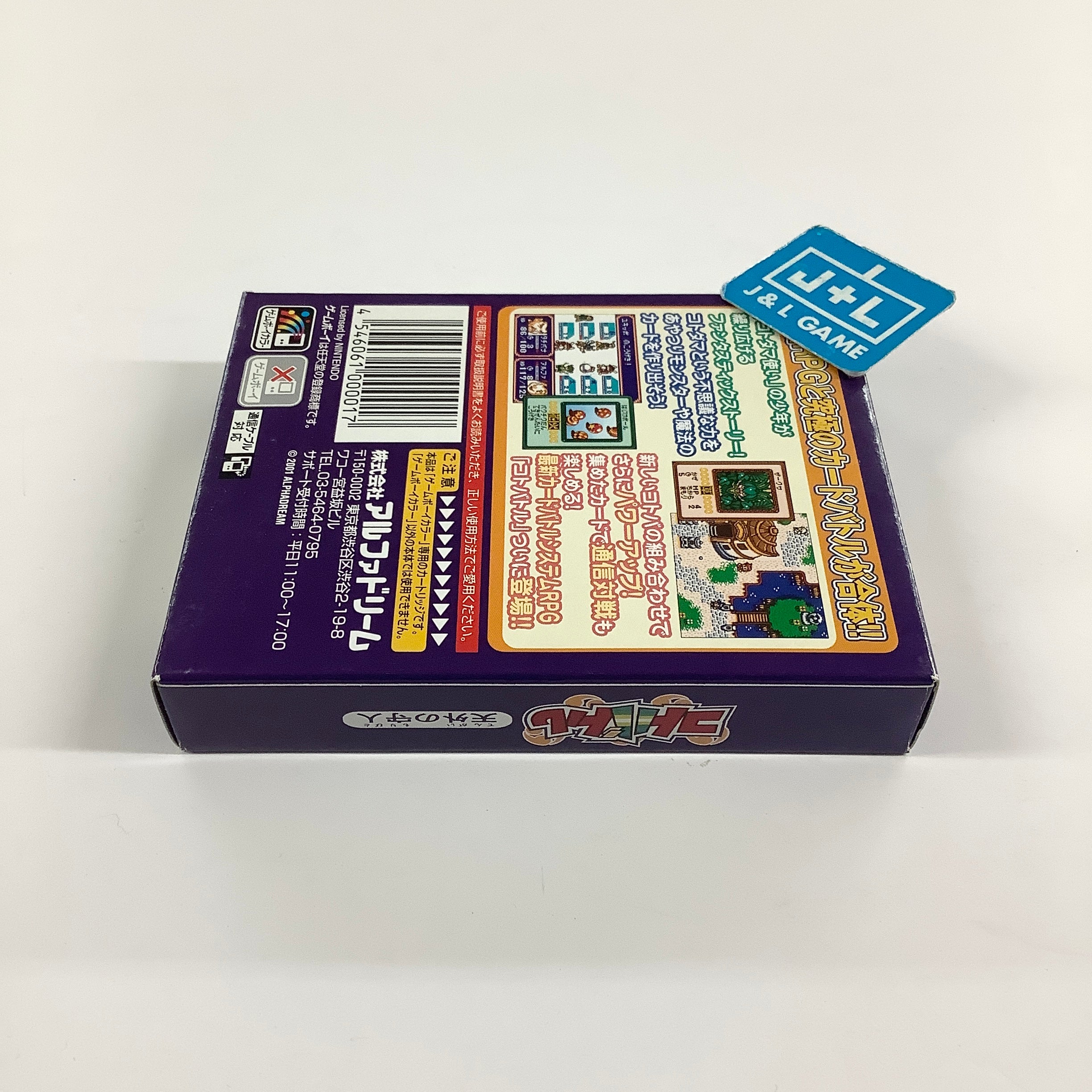 Kotobattle: Tengai no Moribito - (GBC) Game Boy Color [Pre-Owned] (Japanese Import)