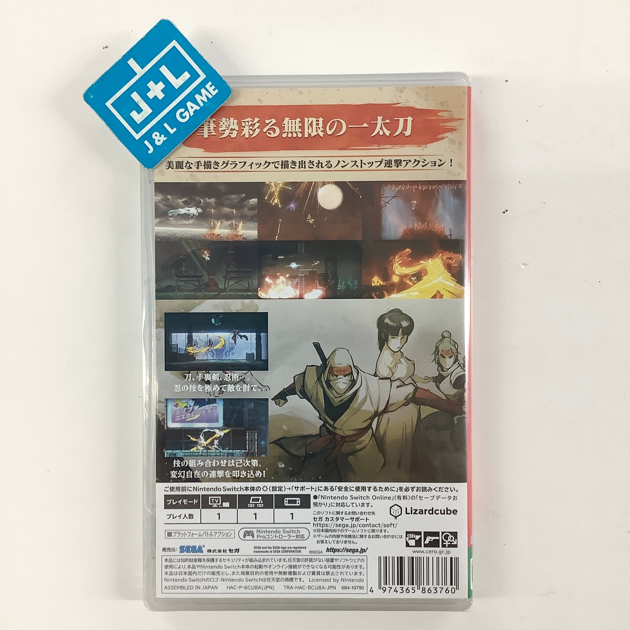 Shinobi: Art of Vengeance - (NSW) Nintendo Switch (Japanese Import) Video Games SEGA
