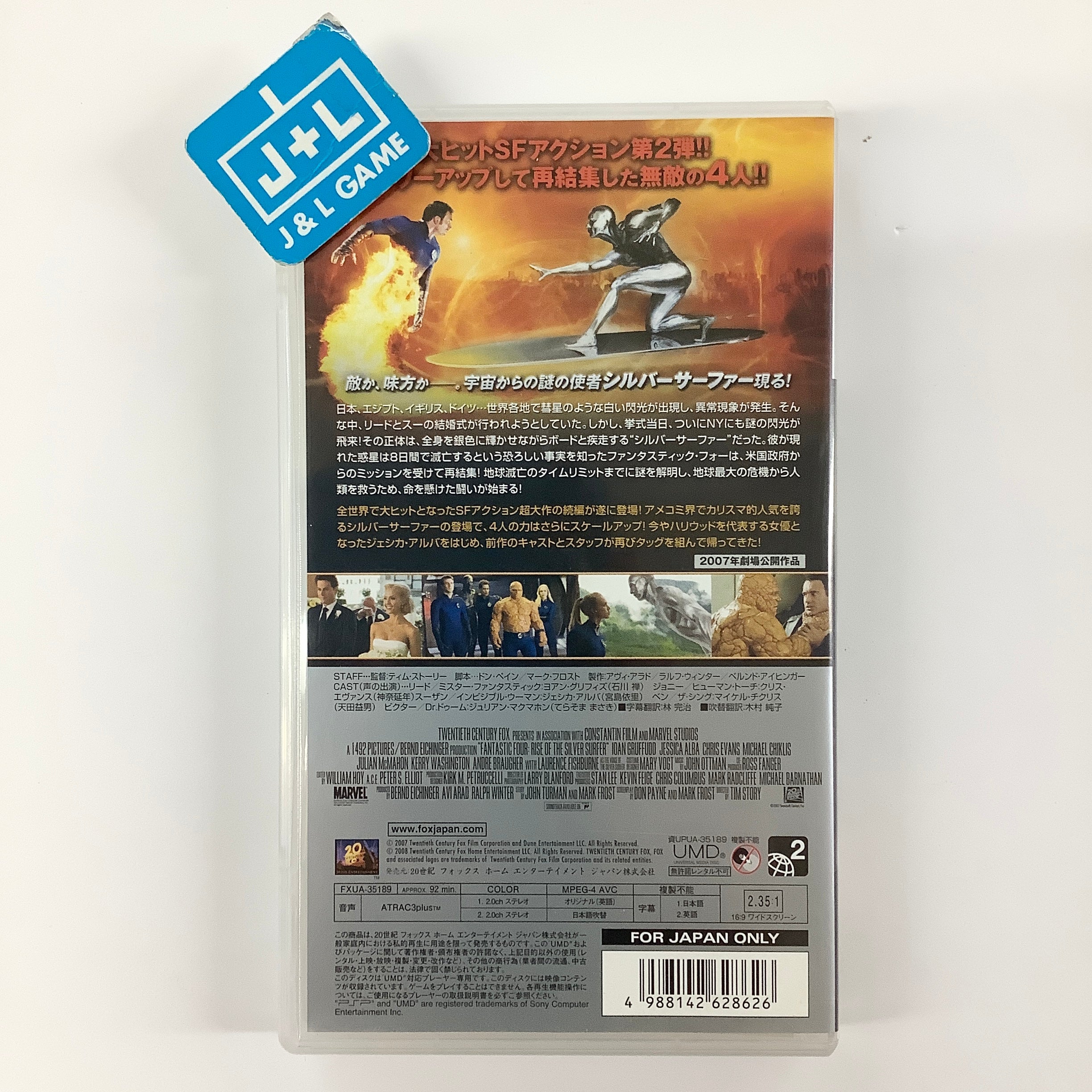 Fantastic Four: Rise of the Silver Surfer - PSP UMD Video [Pre-Owned] (Japanese Import) Home Sony Pictures