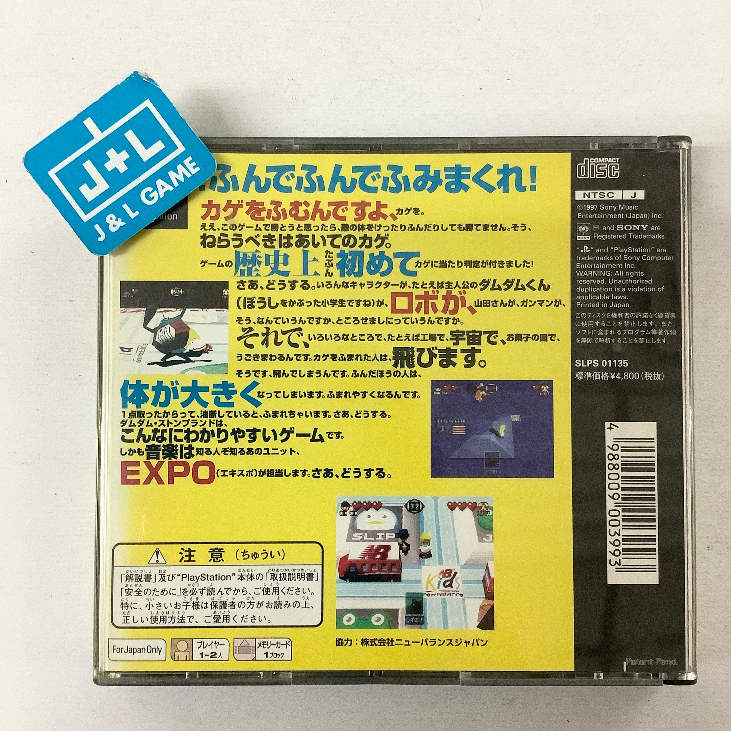 DamDam StompLand - (PS1) PlayStation 1 (Japanese Import) [Pre