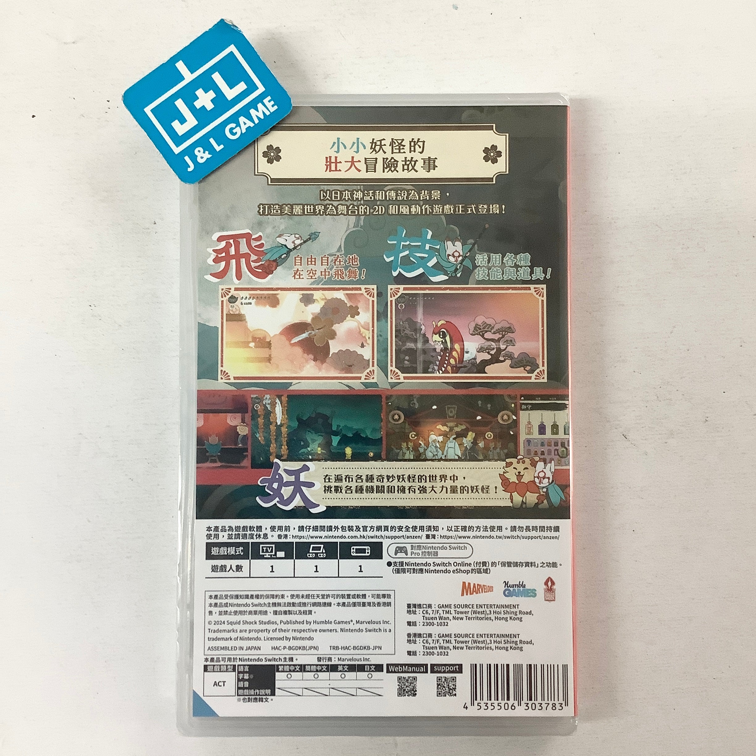 Bo: Path of the Teal Lotus - (NSW) Nintendo Switch (Asia Import) Video Games Marvelous