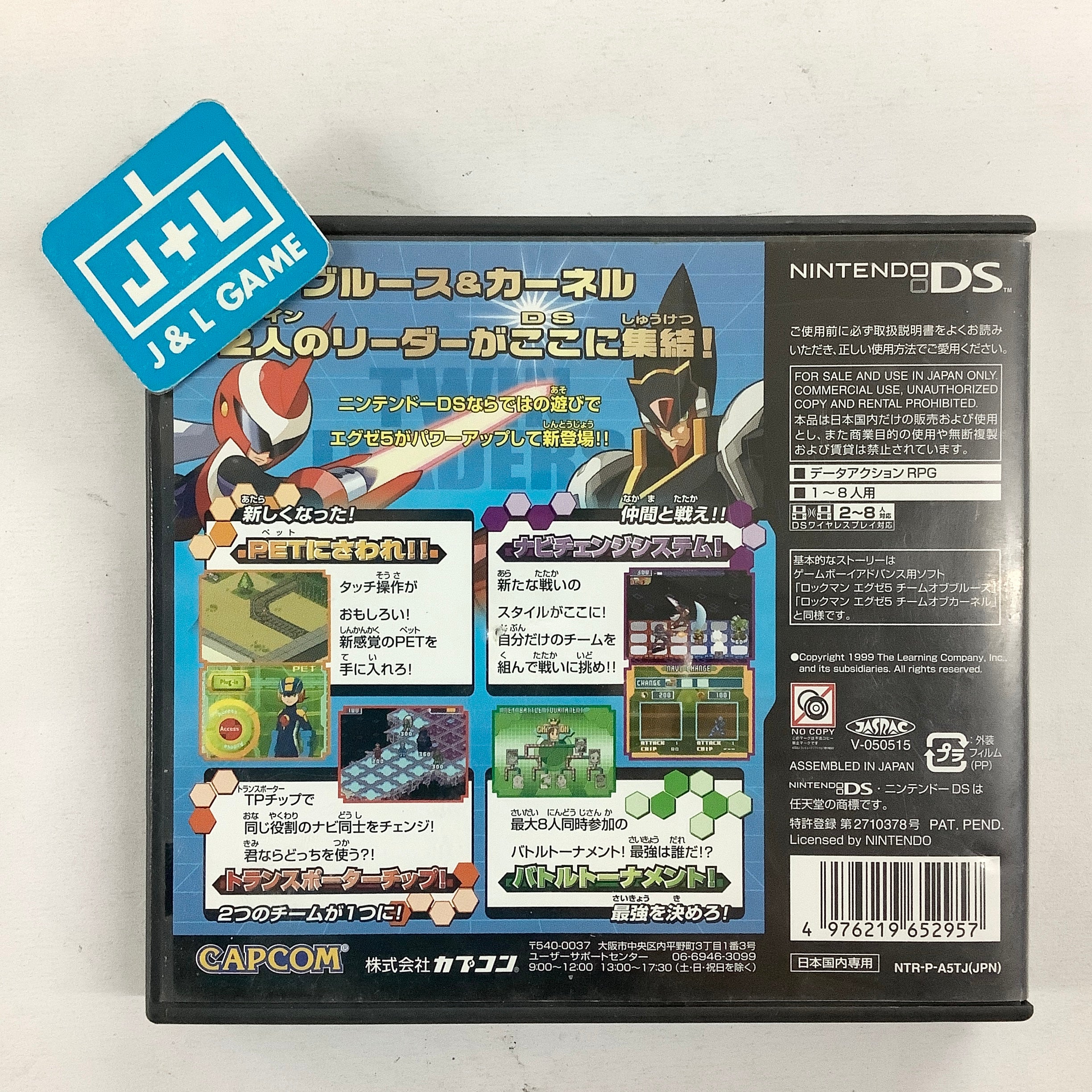 RockMan EXE 5 DS: Twin Leaders - (NDS) Nintendo DS [Pre-Owned