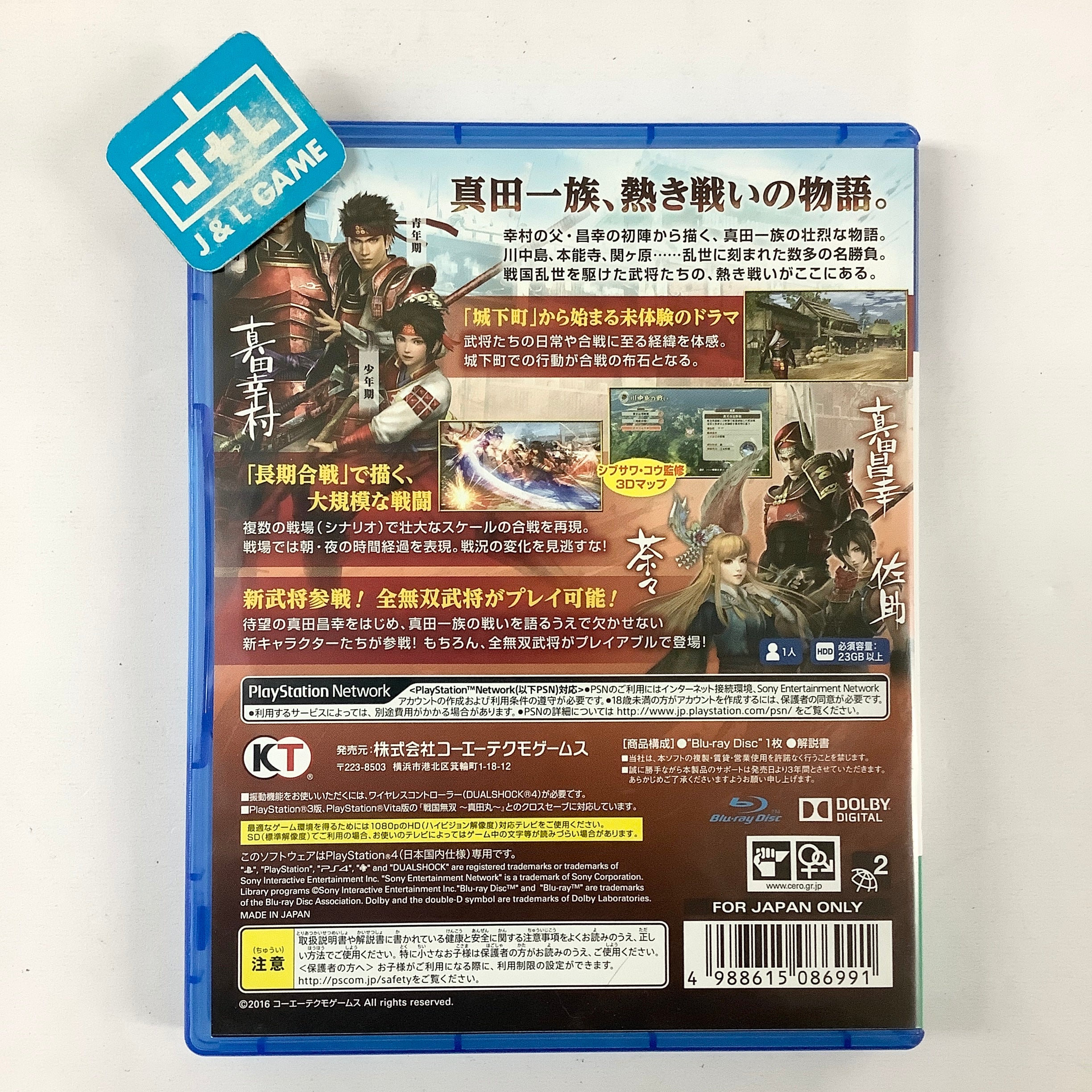 Sengoku Musou: Sanada Maru - (PS4) PlayStation 4 [Pre-Owned] (Japanese Import) Video Games Koei Tecmo Games   