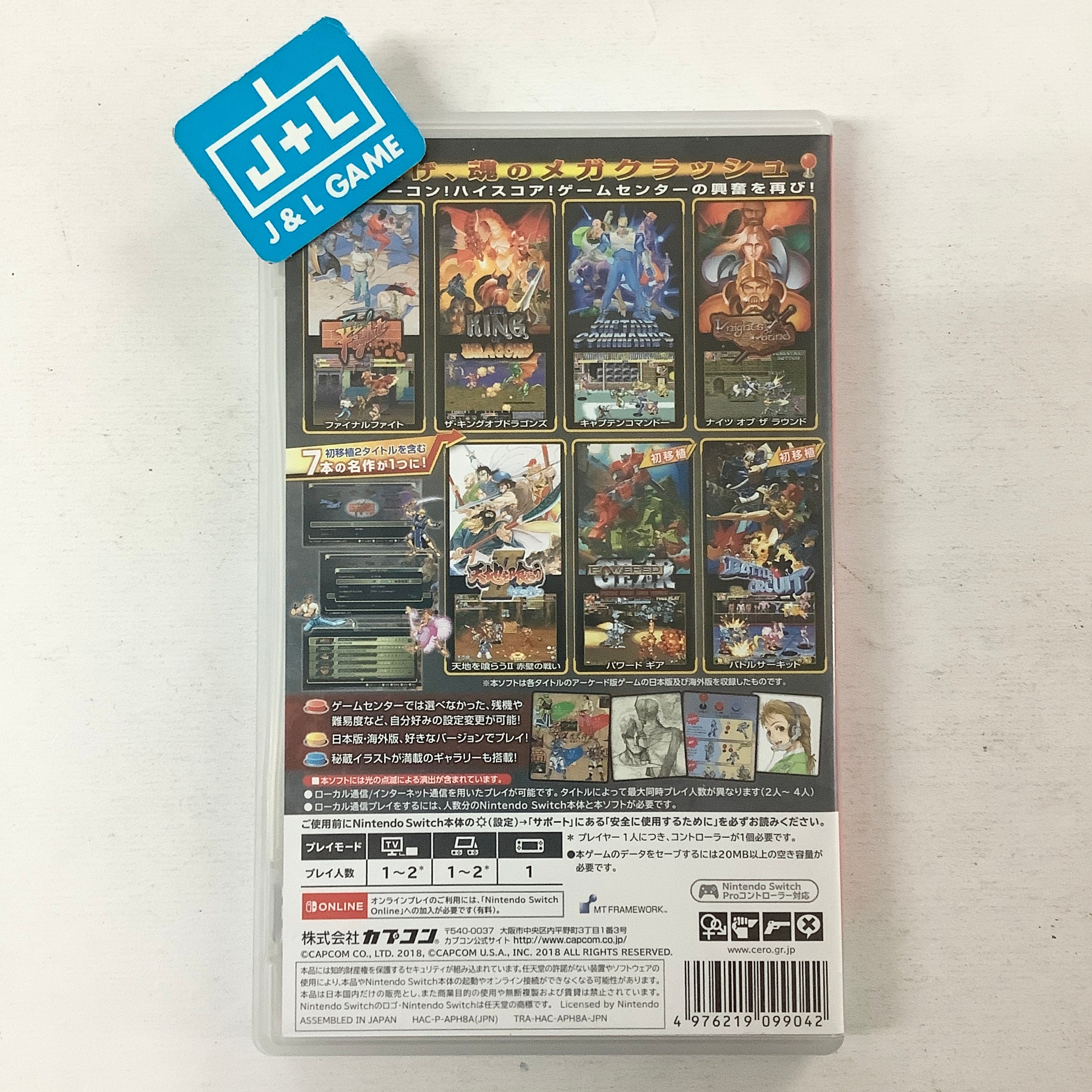 Capcom Beat 'Em Up Bundle - (NSW) Nintendo Switch [Pre-Owned