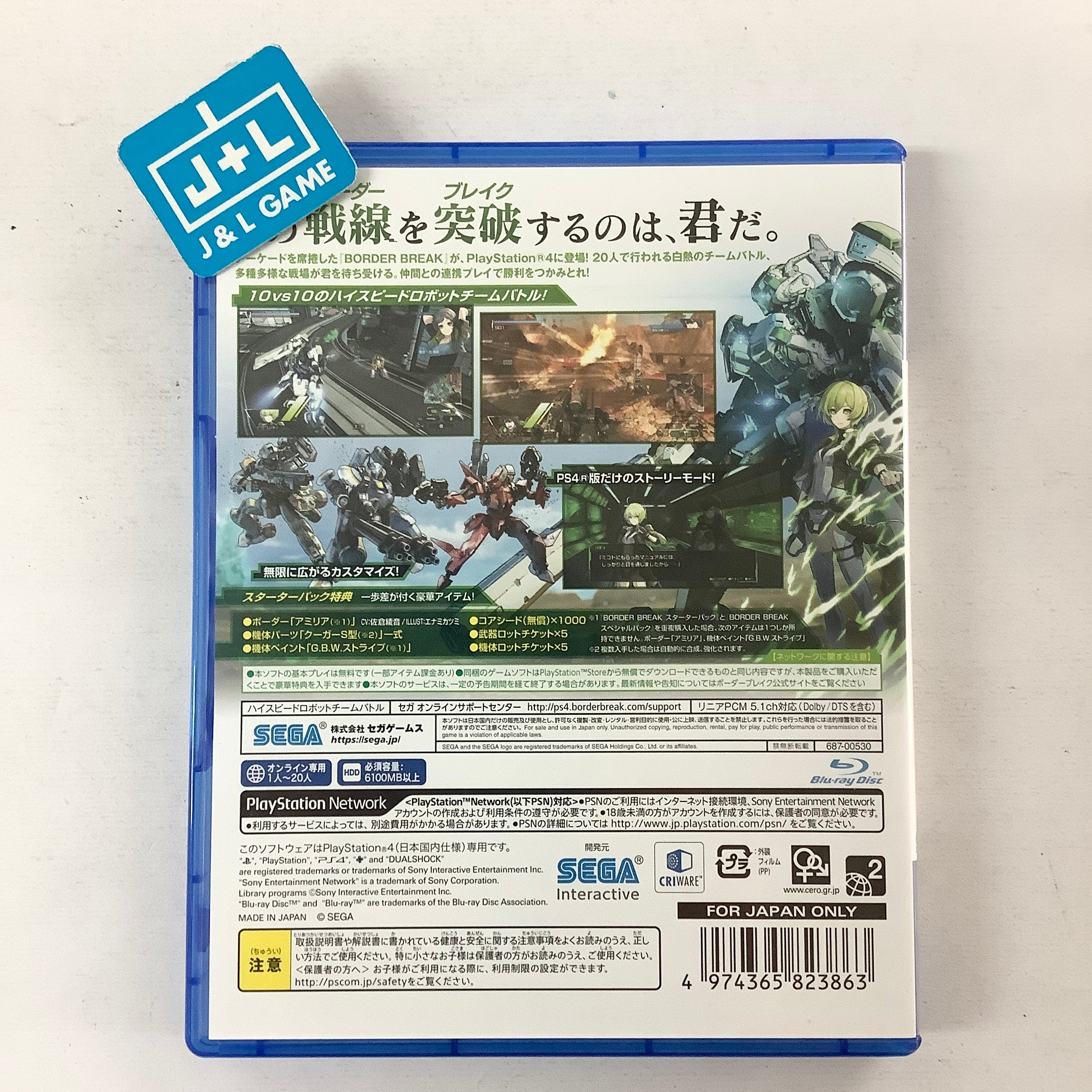 Border Break - (PS4) PlayStation 4 [Pre-Owned] (Japanese Import) Video Games Sega   