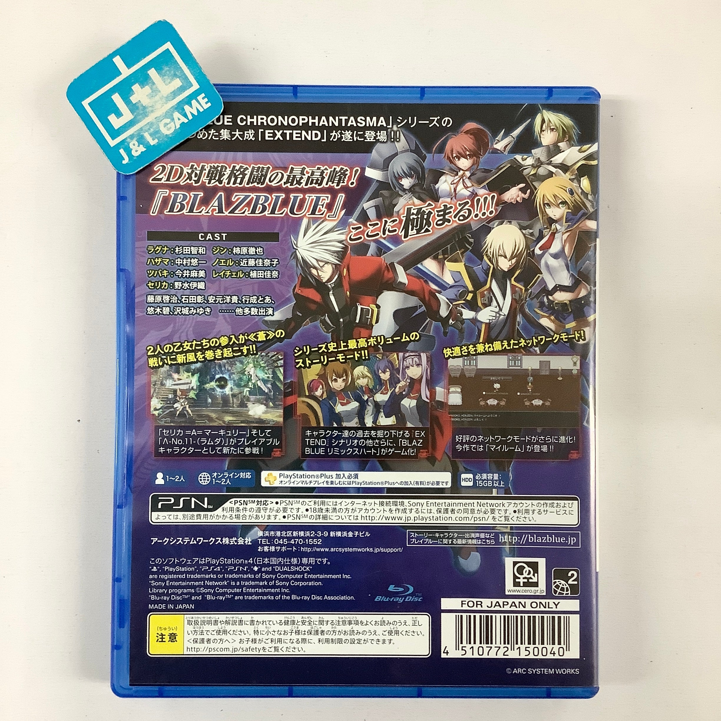 BlazBlue: Chrono Phantasma Extend - (PS4) PlayStation 4 [Pre-Owned] (Japanese Import) Video Games Arc System Works   