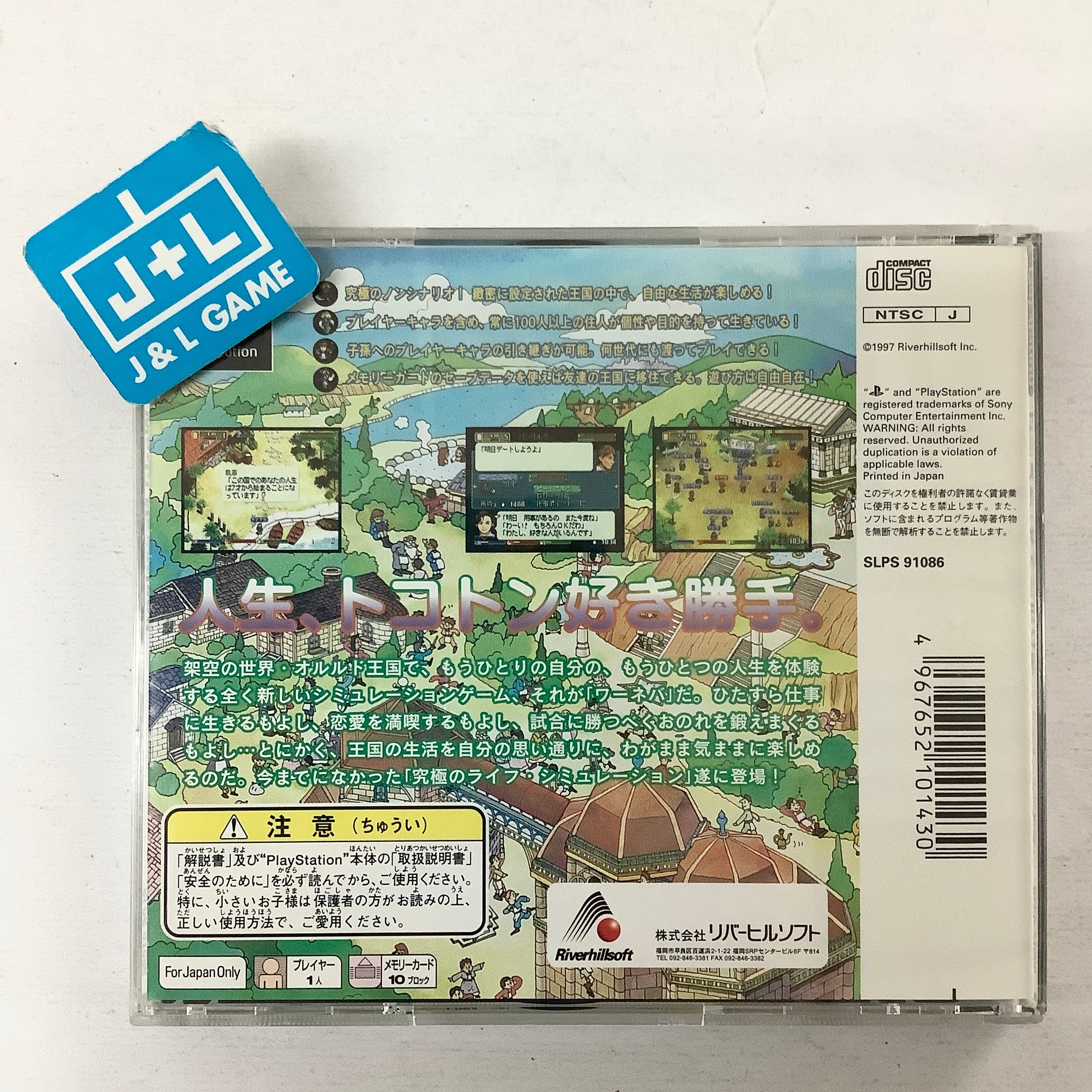 World Neverland: Olerud Oukoku Monogatari (Playstation the Best) - (PS1) PlayStation 1 (Japanese Import) [Pre-Owned] Video Games Riverhillsoft