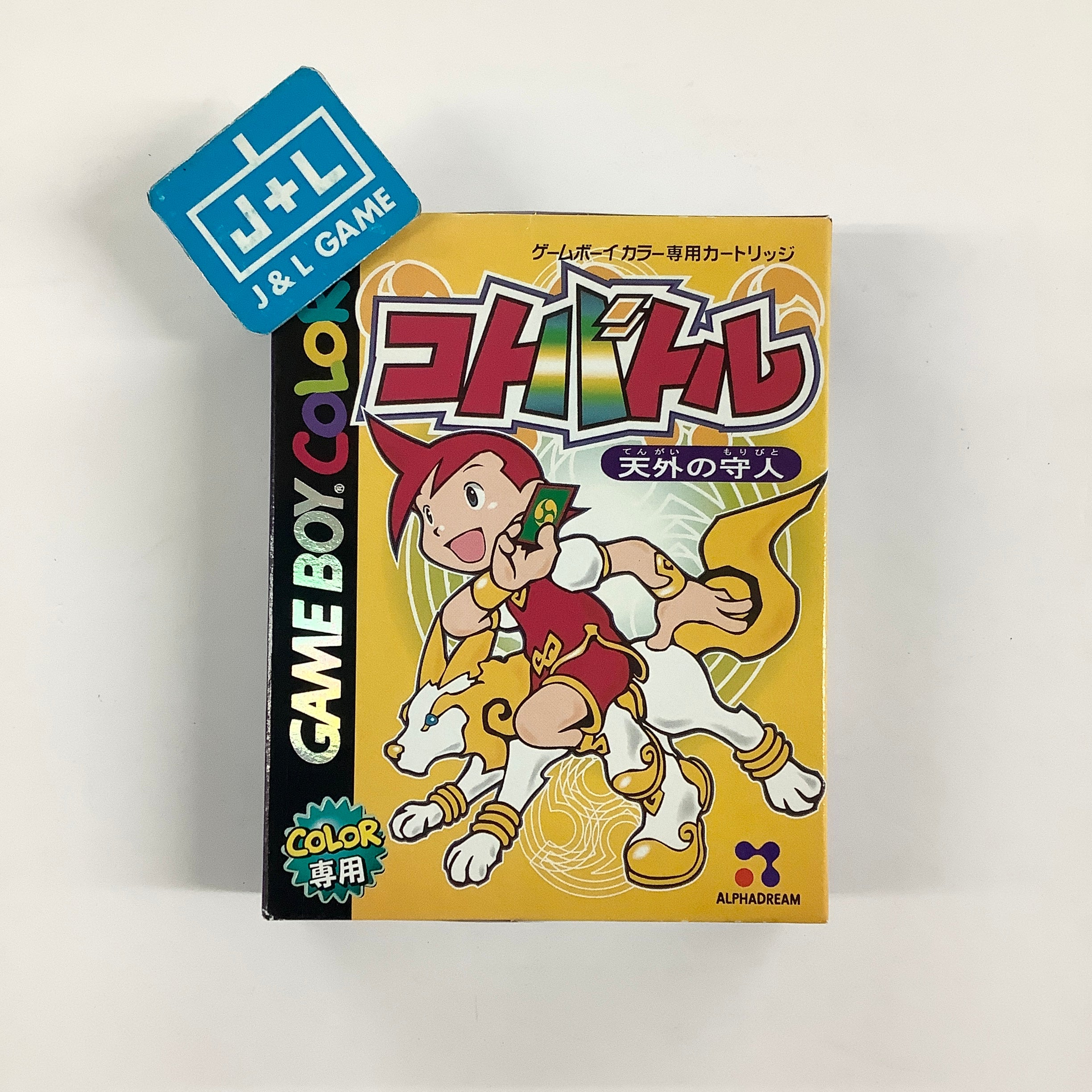 Kotobattle: Tengai no Moribito - (GBC) Game Boy Color [Pre-Owned] (Japanese Import)