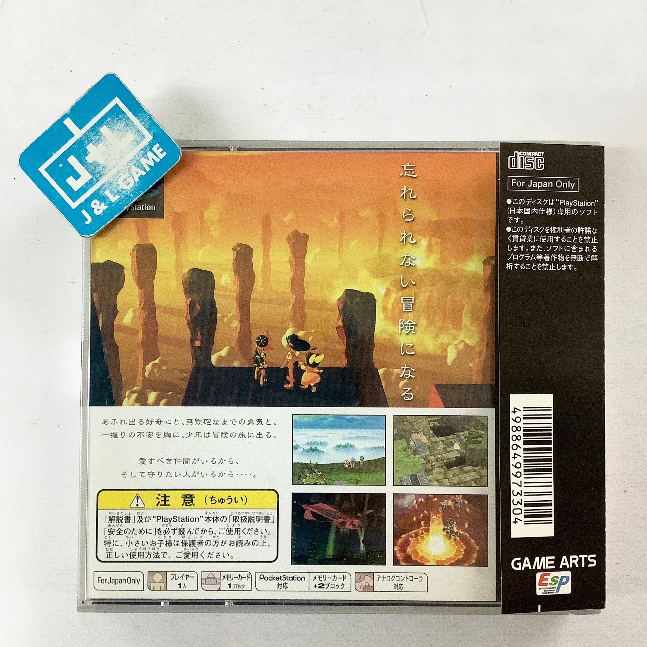 Grandia - (PS1) PlayStation 1 (Japanese Import) [Pre-Owned] Video Games ESP Software   