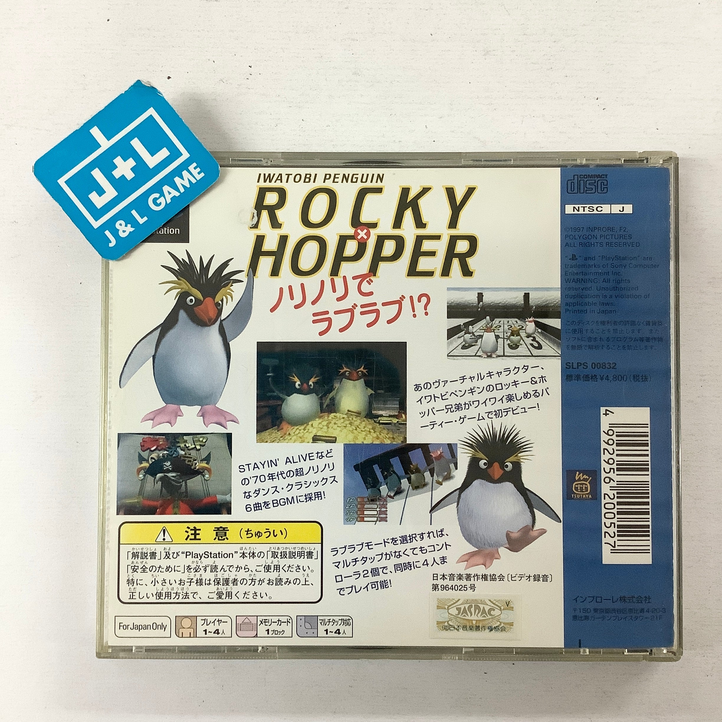 Iwatobi Penguin Rocky x Hopper - (PS1) PlayStation 1 (Japanese Import) [Pre-Owned] Video Games Nippon Rental