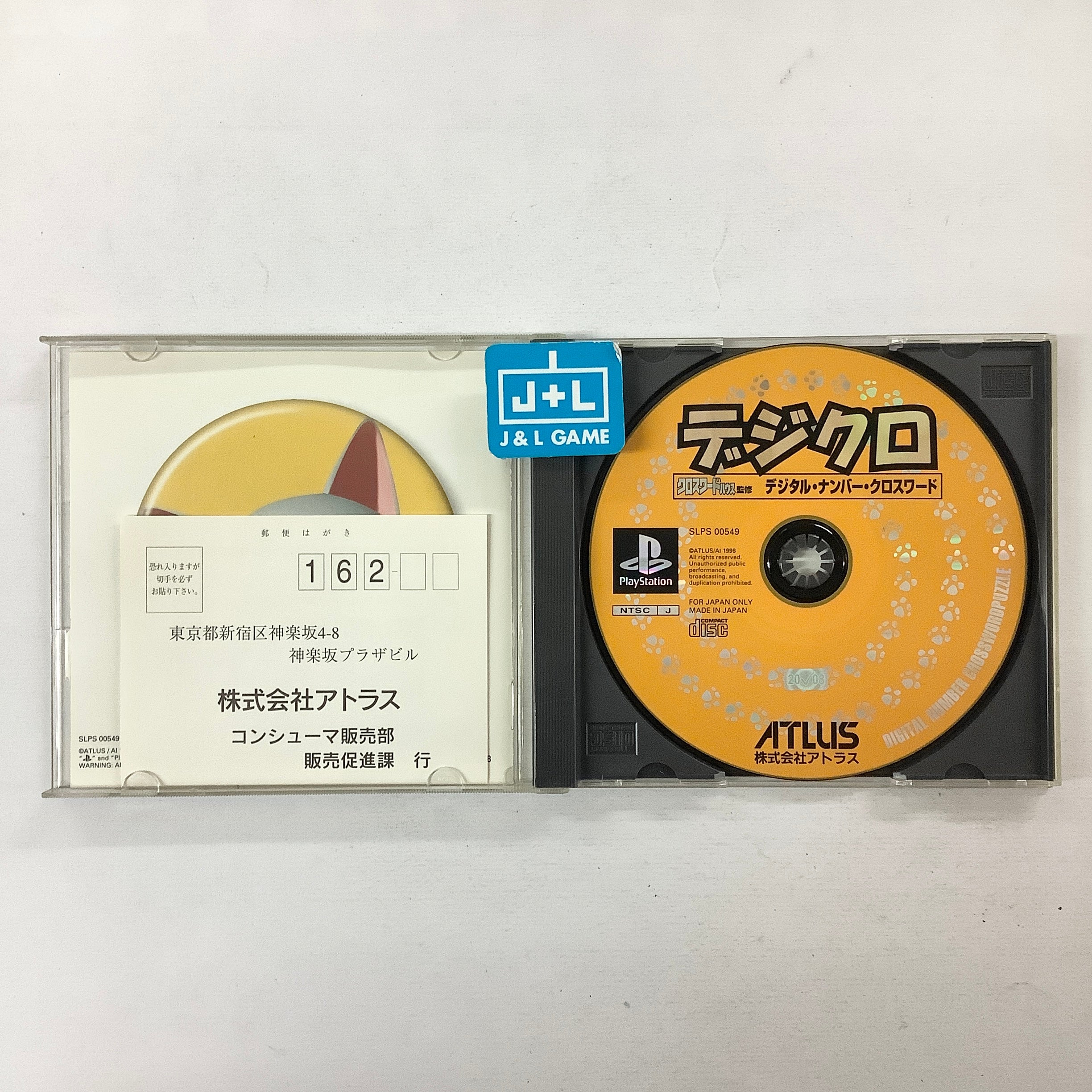 DigiCro: Digital Number Crossword - (PS1) PlayStation 1 (Japanese Import) [Pre-Owned] Video Games Atlus