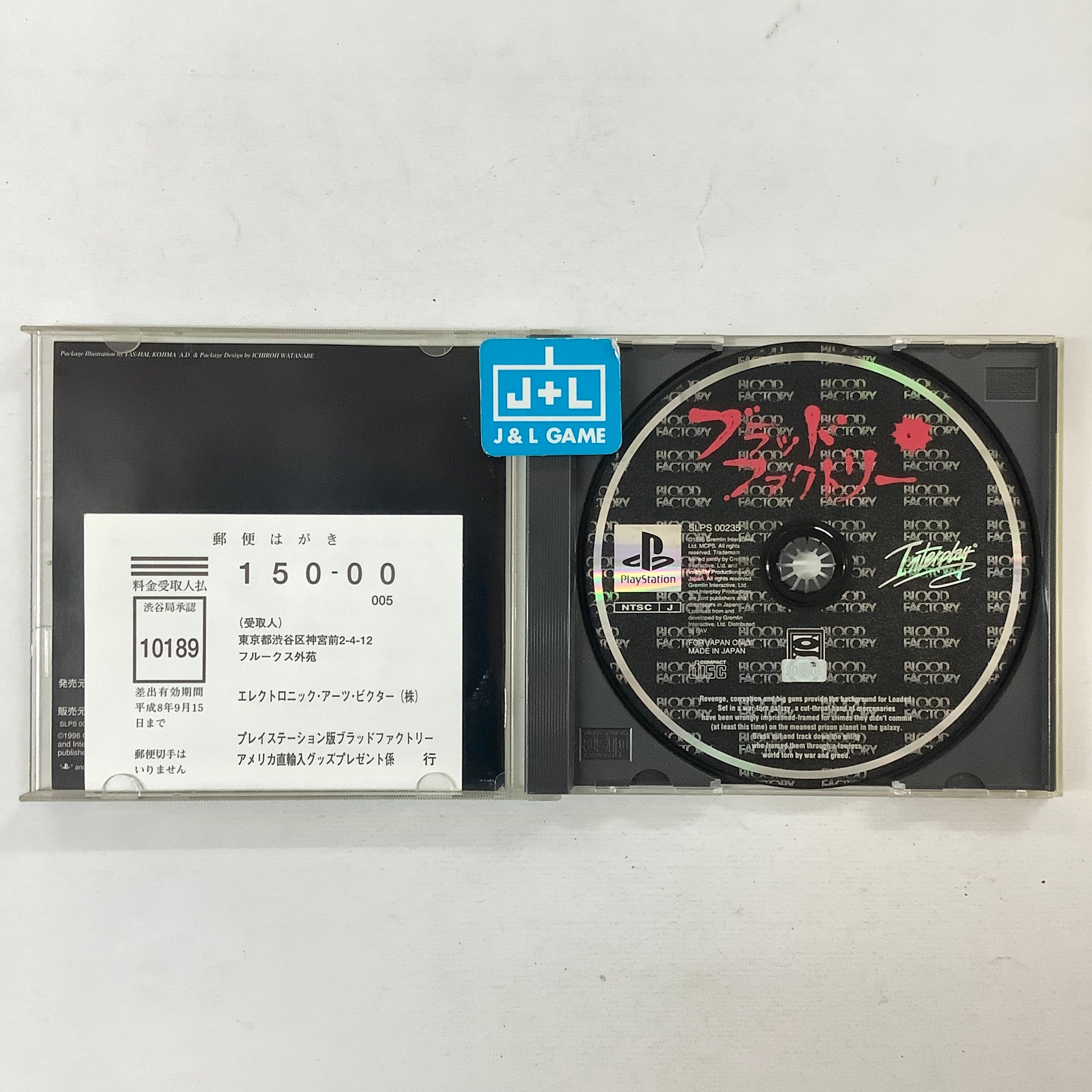 Blood Factory (Japan) : Gremlin : Free Borrow & Streaming