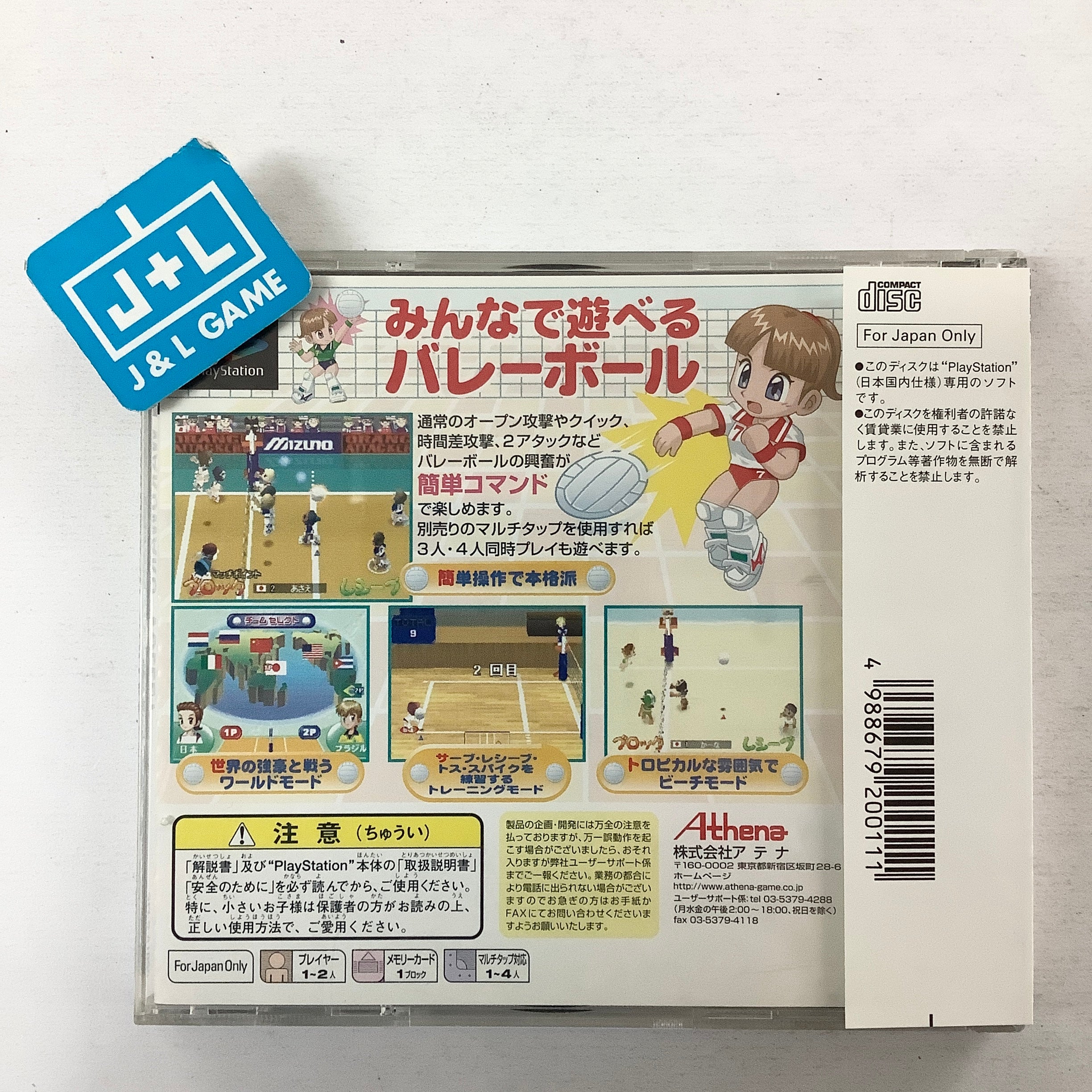 Waku Waku Volley - (PS1) PlayStation 1 [Pre-Owned] (Japanese Import) Video Games Athena