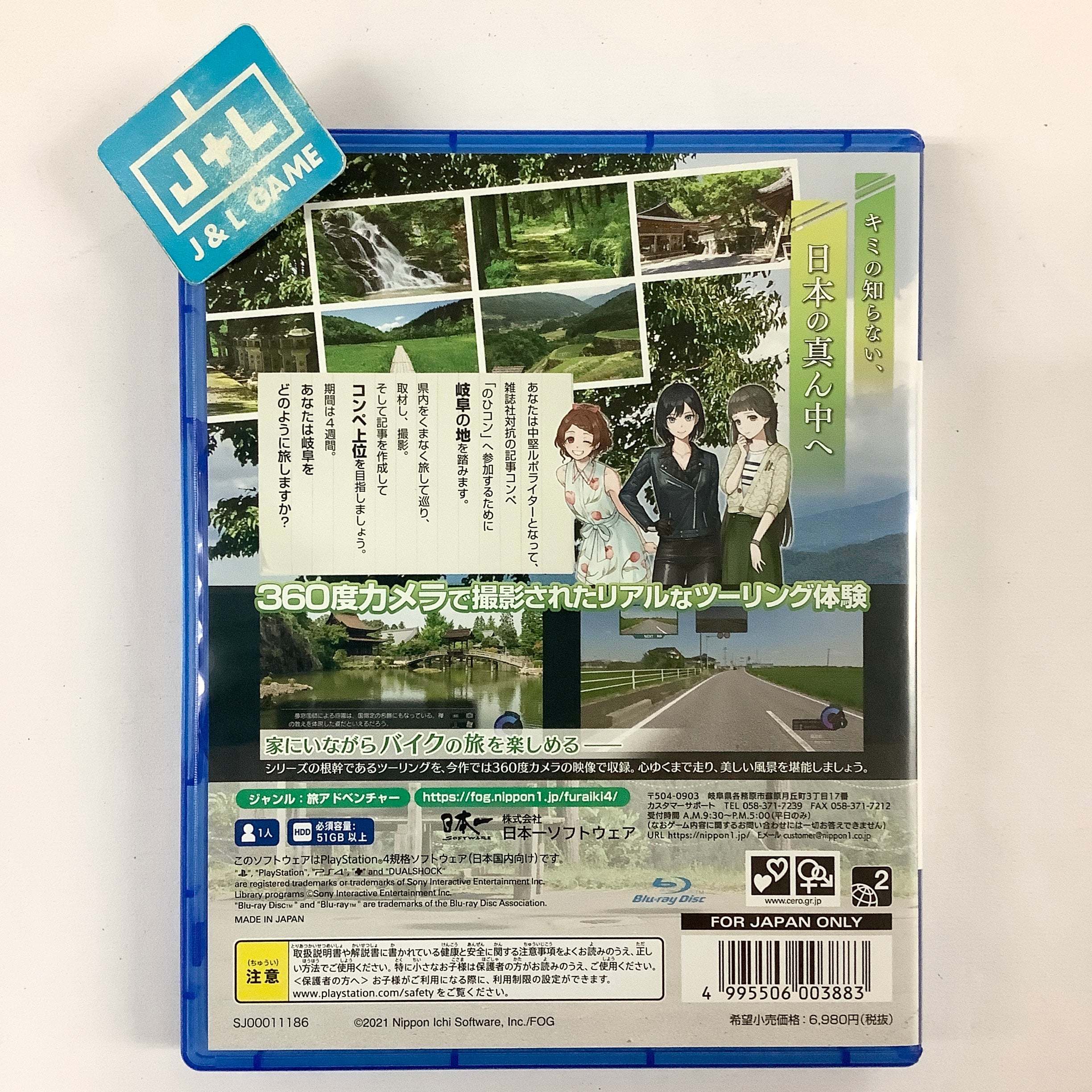 Fuuraiki 4 - (PS4) PlayStation 4 [Pre-Owned] (Japanese Import