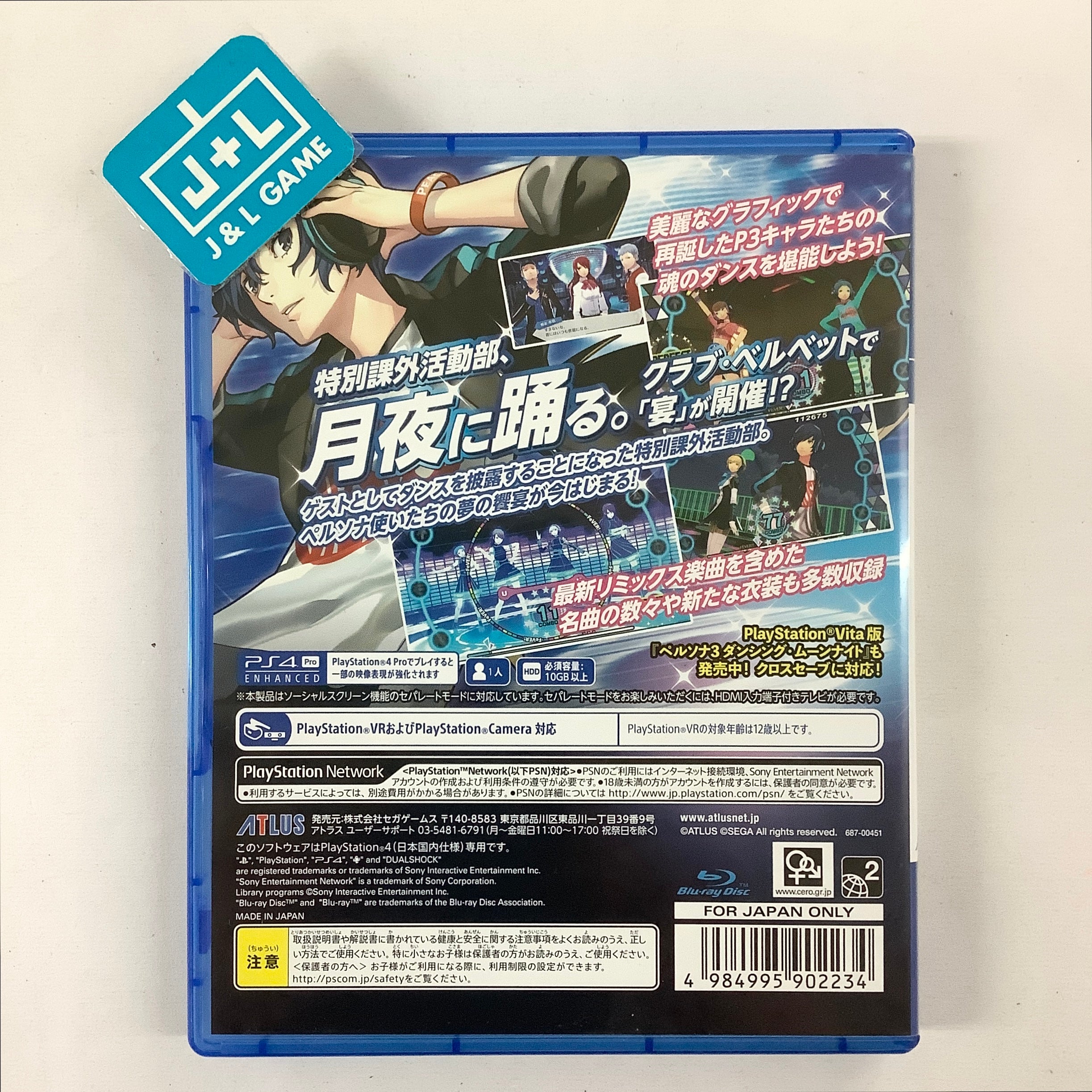 Persona 3: Dancing Moon Night - (PS4) PlayStation 4 [Pre-Owned] (Japanese Import) Video Games Atlus   