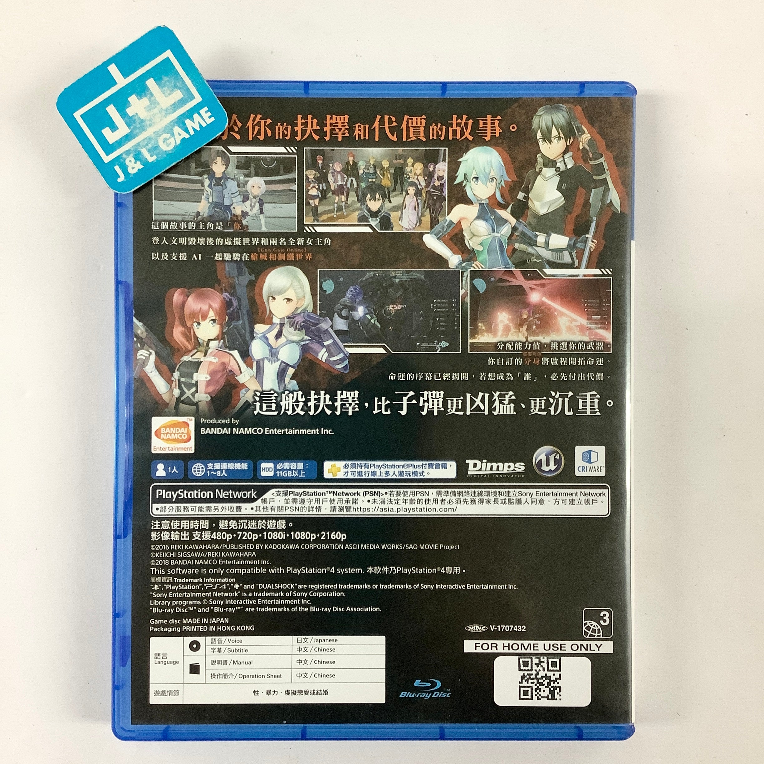 Sword Art Online: Fatal Bullet (Chinese Subtitles) - (PS4) PlayStation 4 [Pre-Owned] (Asia Import) Video Games Bandai Namco Games   