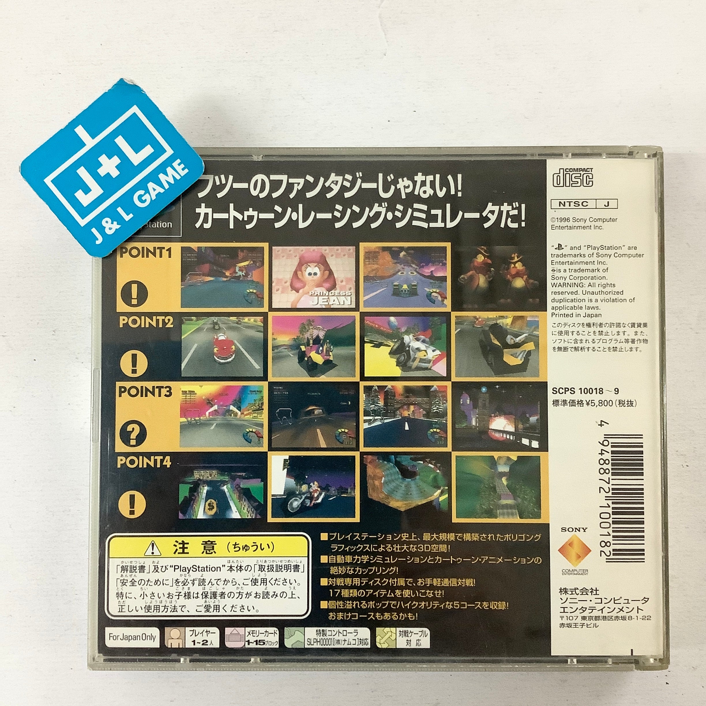 Motor Toon Grand Prix 2 - (PS1) PlayStation 1 (Japanese Import) [Pre-Owned] Video Games SCEI