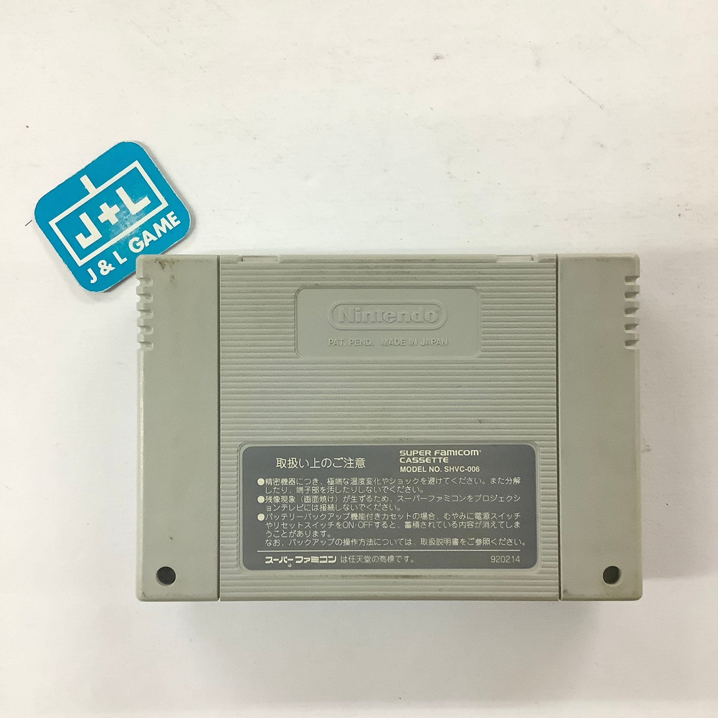 Battle Dodgeball Tokyu - NEW SAVE BATTERY - Super Famicom JP - SHVC-GP Battle Dodgeball Tokyu - NEW SAVE BATTERY - Super Famicom JP - SHVC-GP