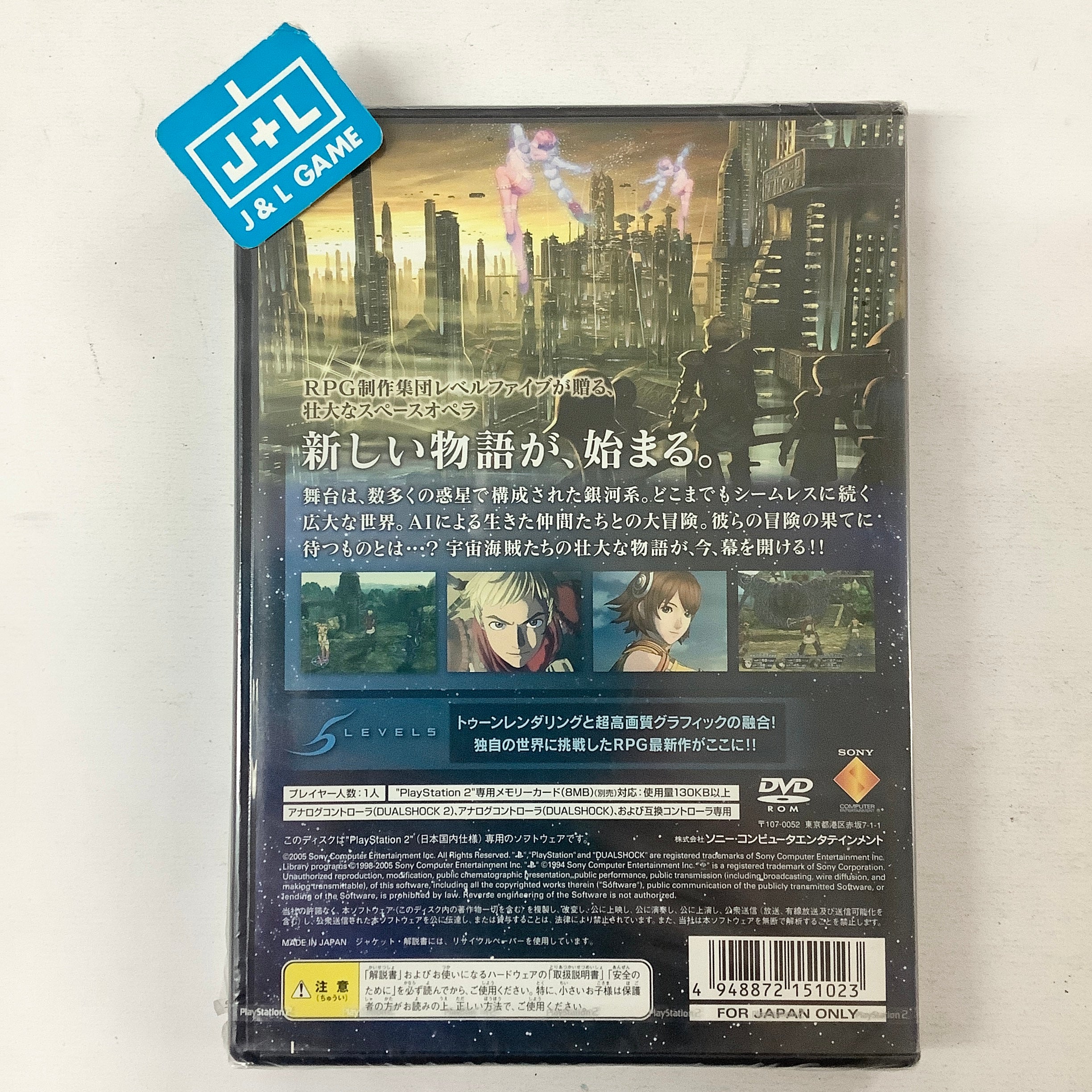 Rogue Galaxy - (PS2) PlayStation 2 (Japanese Import) Video Games SCEI   