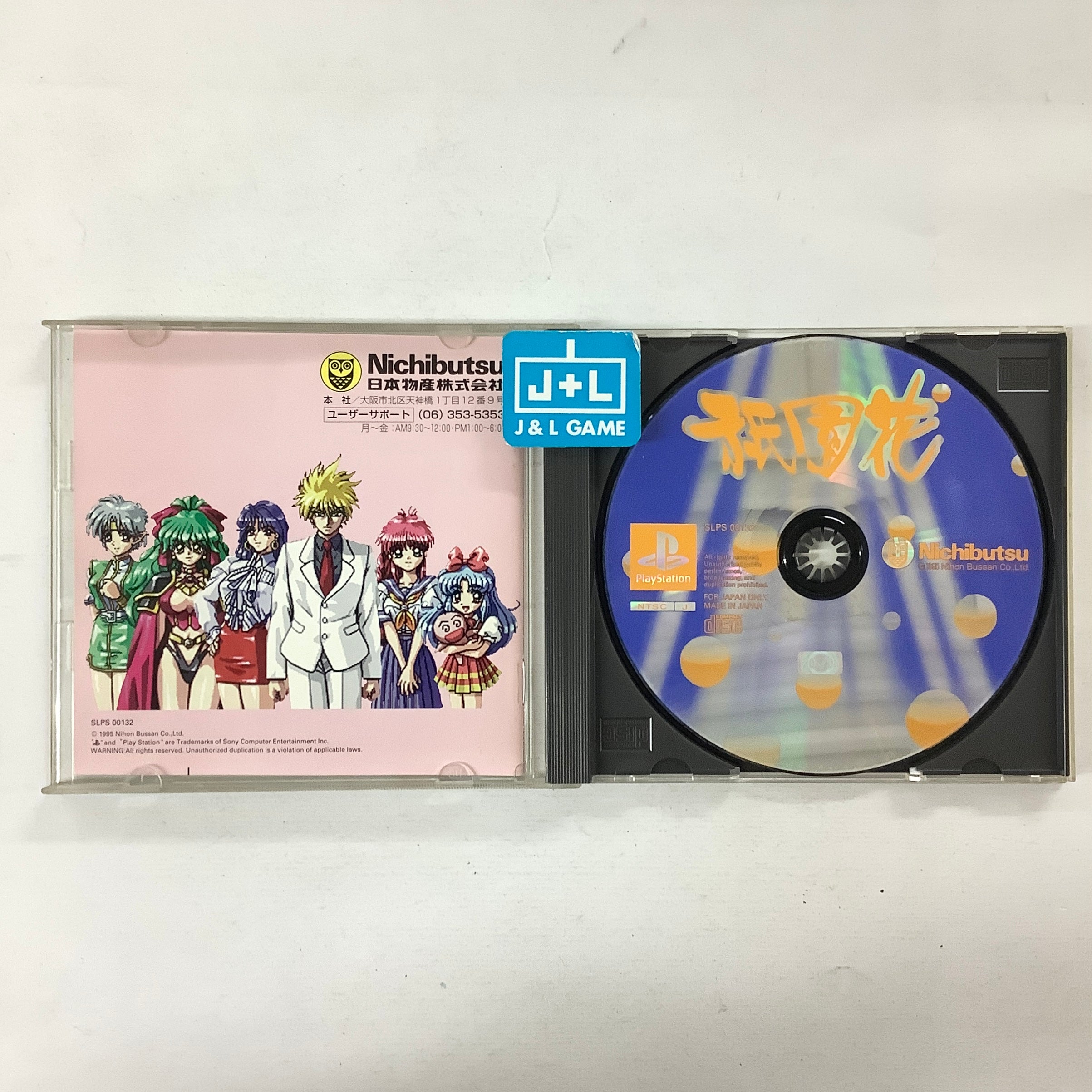 Gionbana - (PS1) PlayStation 1 (Japanese Import) [Pre-Owned] Video Games Nihon Bussan