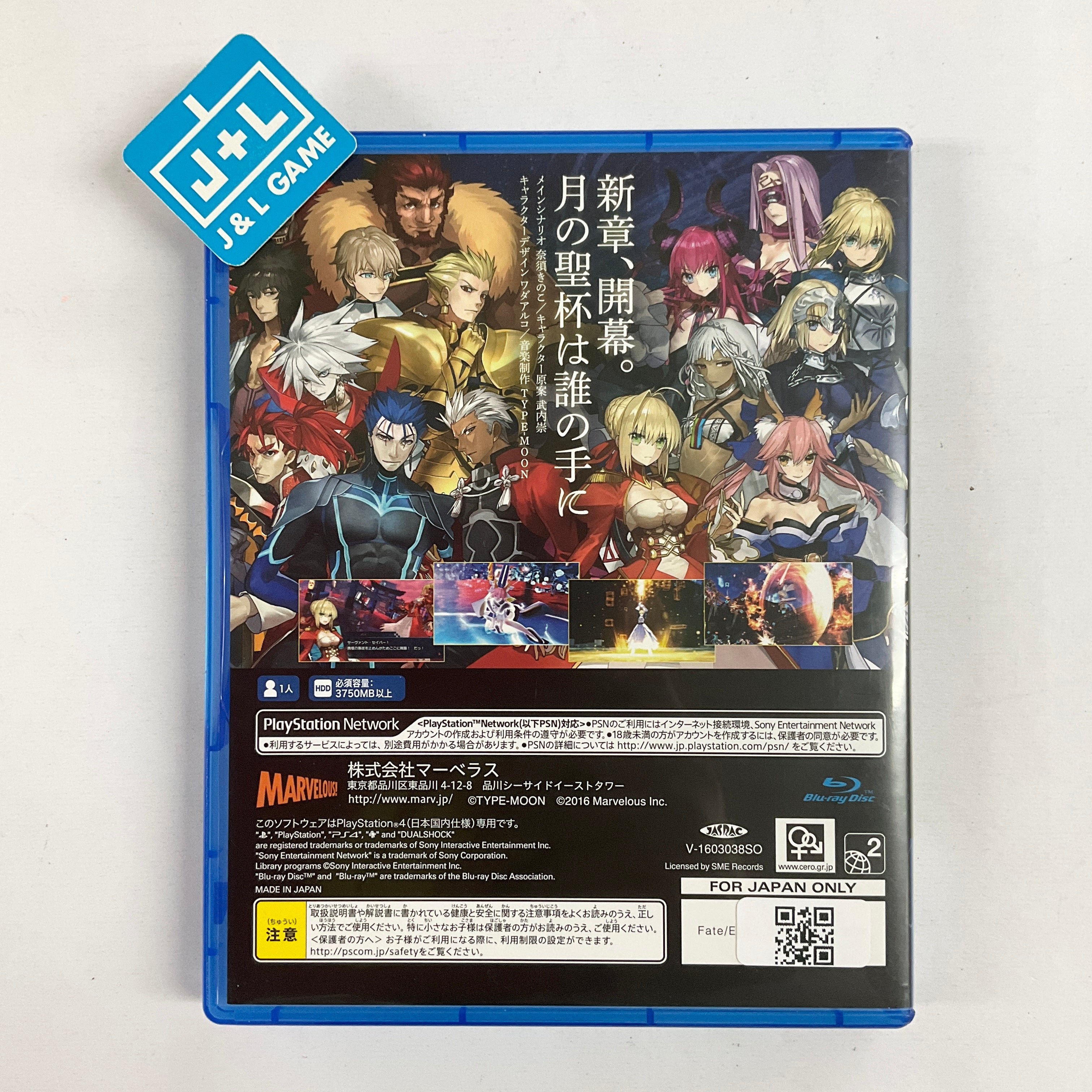 Fate/Extella (Velber Box) - (PS4) PlayStation 4 [Pre-Owned] (Japanese Import) Video Games Marvelous Inc.   