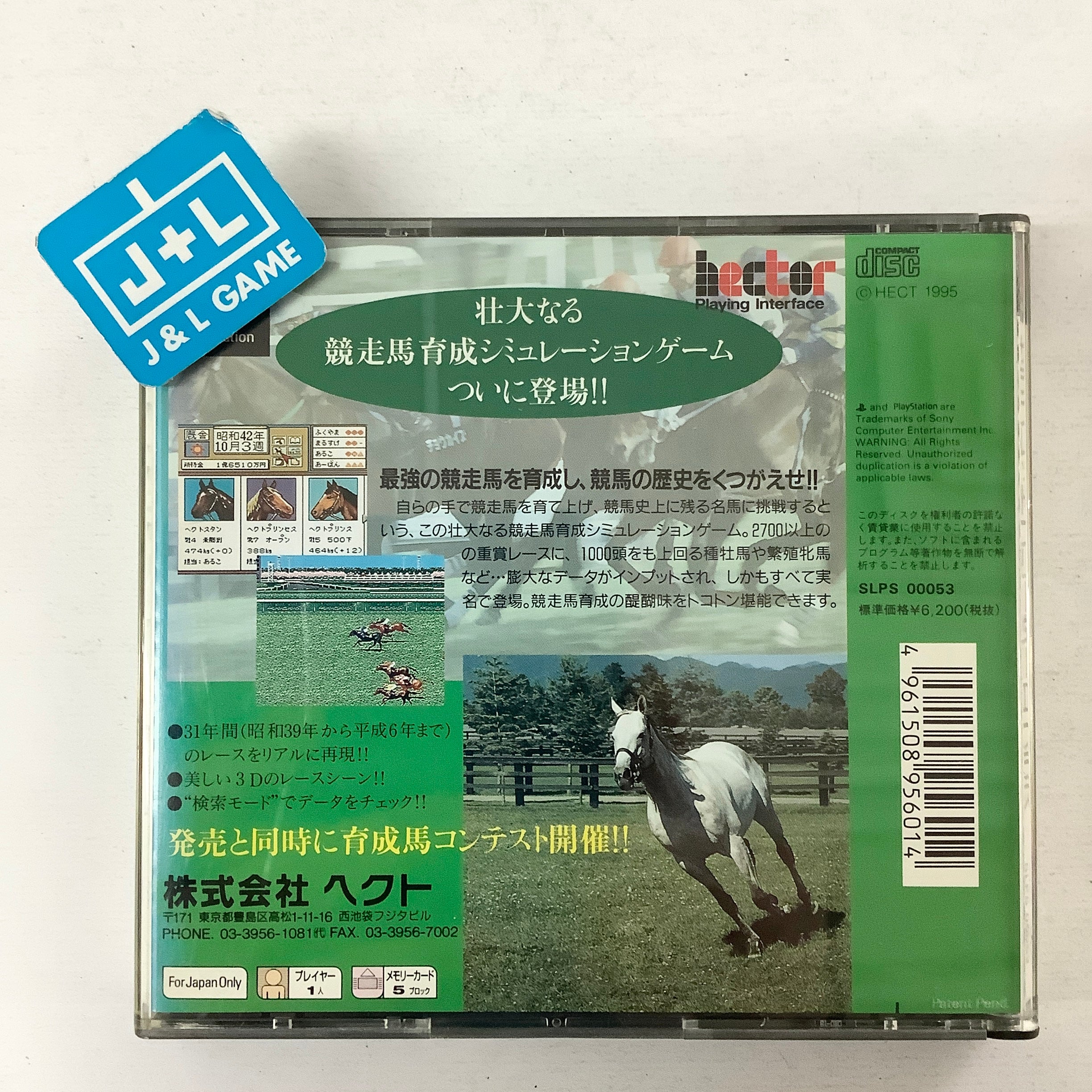 Thoroughbred Breeder II Plus - (PS1) PlayStation 1 (Japanese Import) [Pre-Owned] Video Games Hect