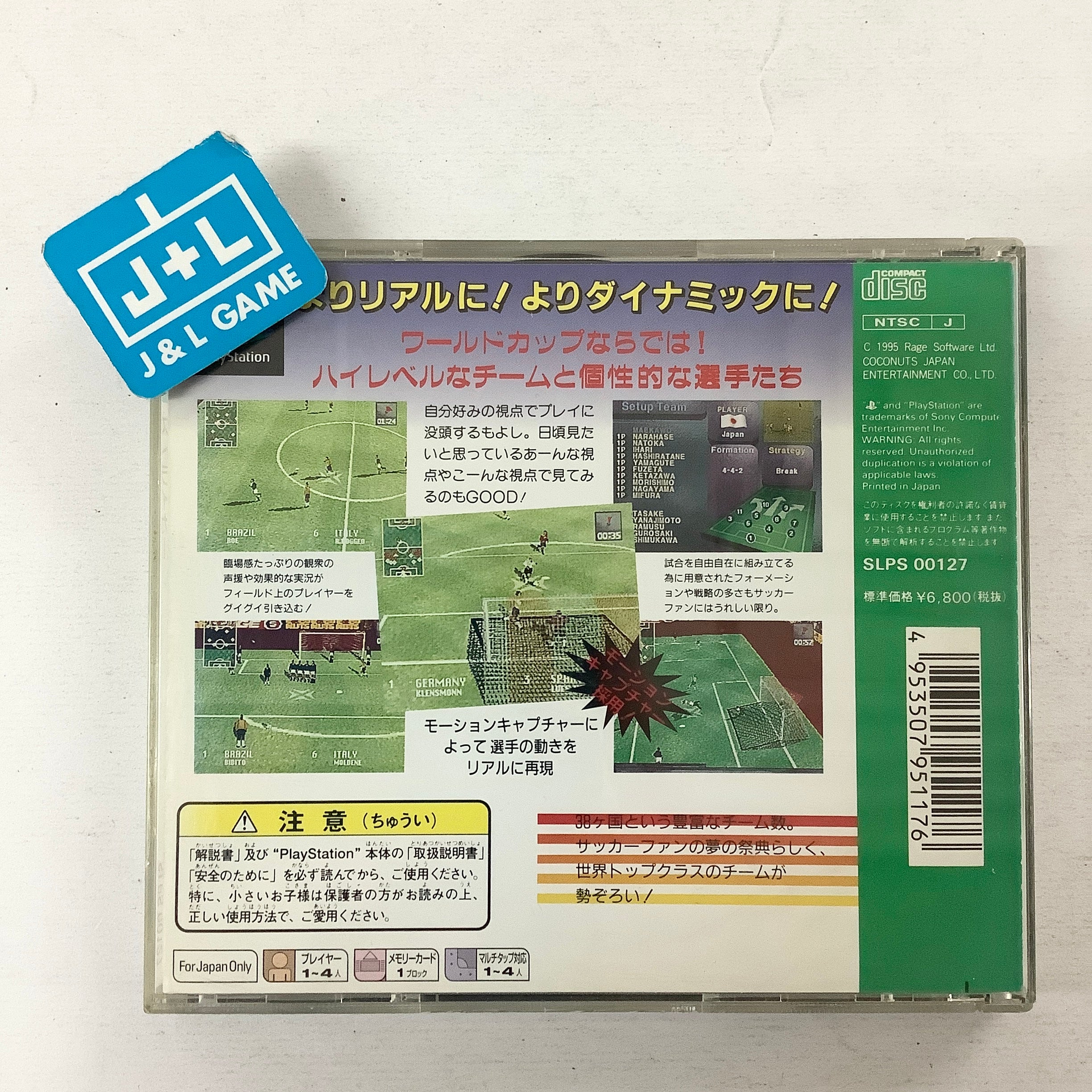 Striker: World Cup Premiere Stage - (PS1) PlayStation 1 (Japanese Import) [Pre-Owned] Video Games Coconuts Japan