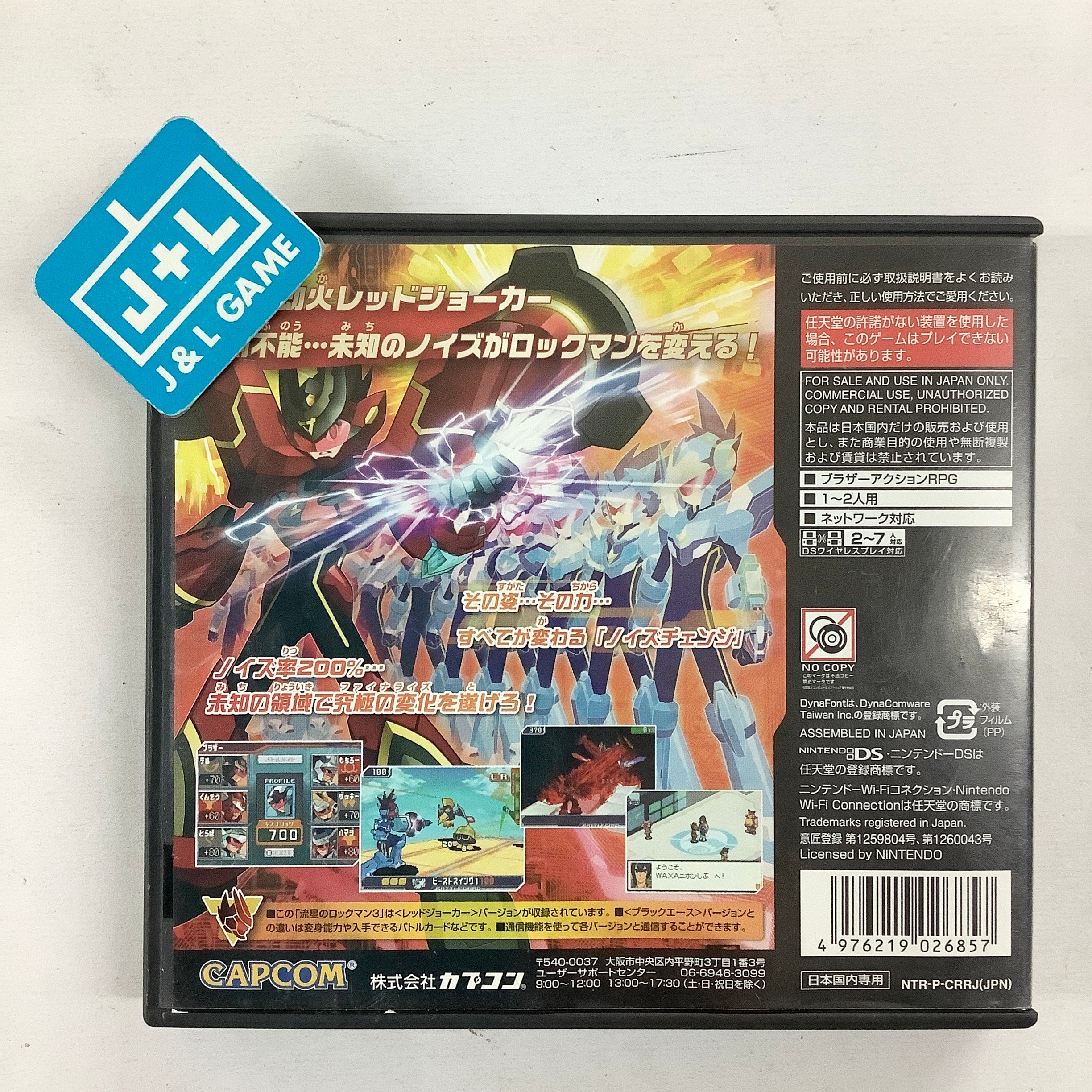 Ryuusei no RockMan 3: Red Joker - (NDS) Nintendo DS [Pre-Owned