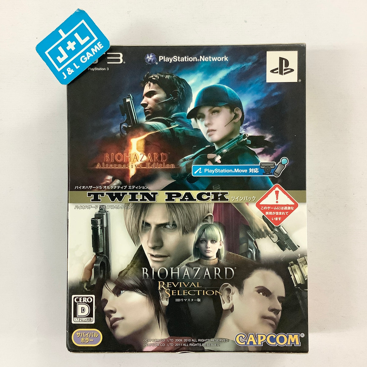 Biohazard 5 Alternative Edition & Revival Selection HD Re-Master 