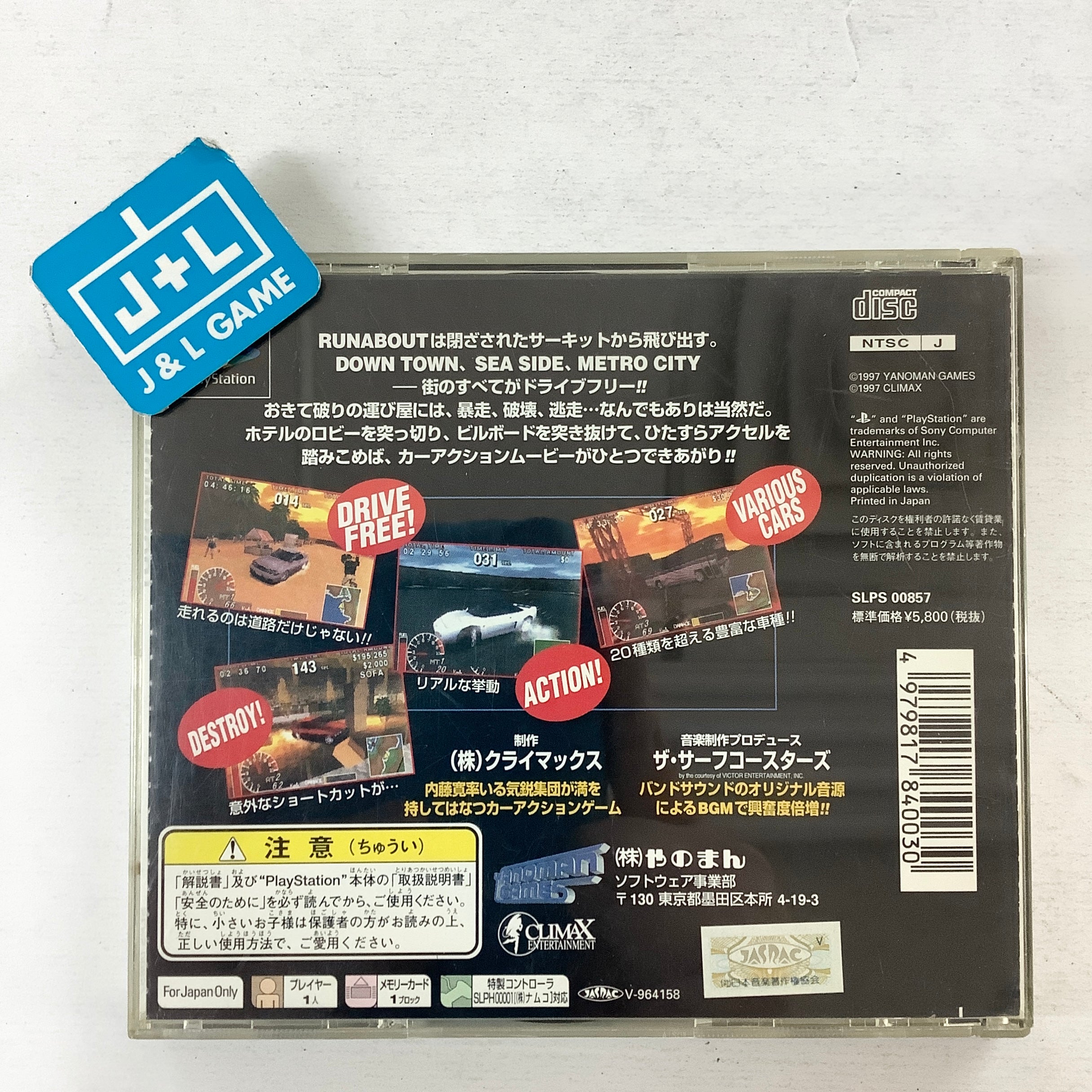 Runabout - (PS1) PlayStation 1 (Japanese Import) [Pre-Owned] Video Games Yanoman