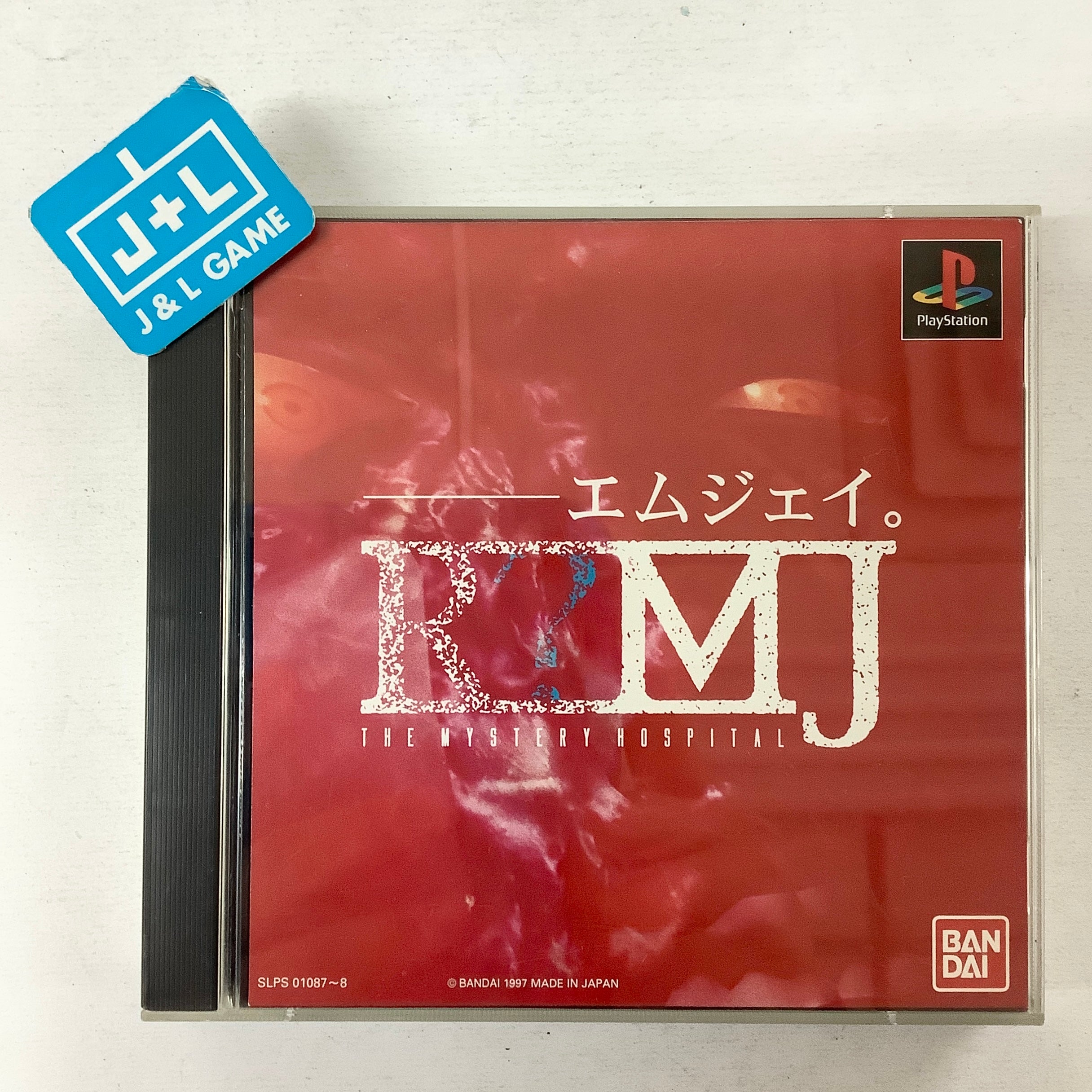 R?MJ: The Mystery Hospital - (PS1) PlayStation 1 (Japanese Import) [Pre-Owned] Video Games Bandai