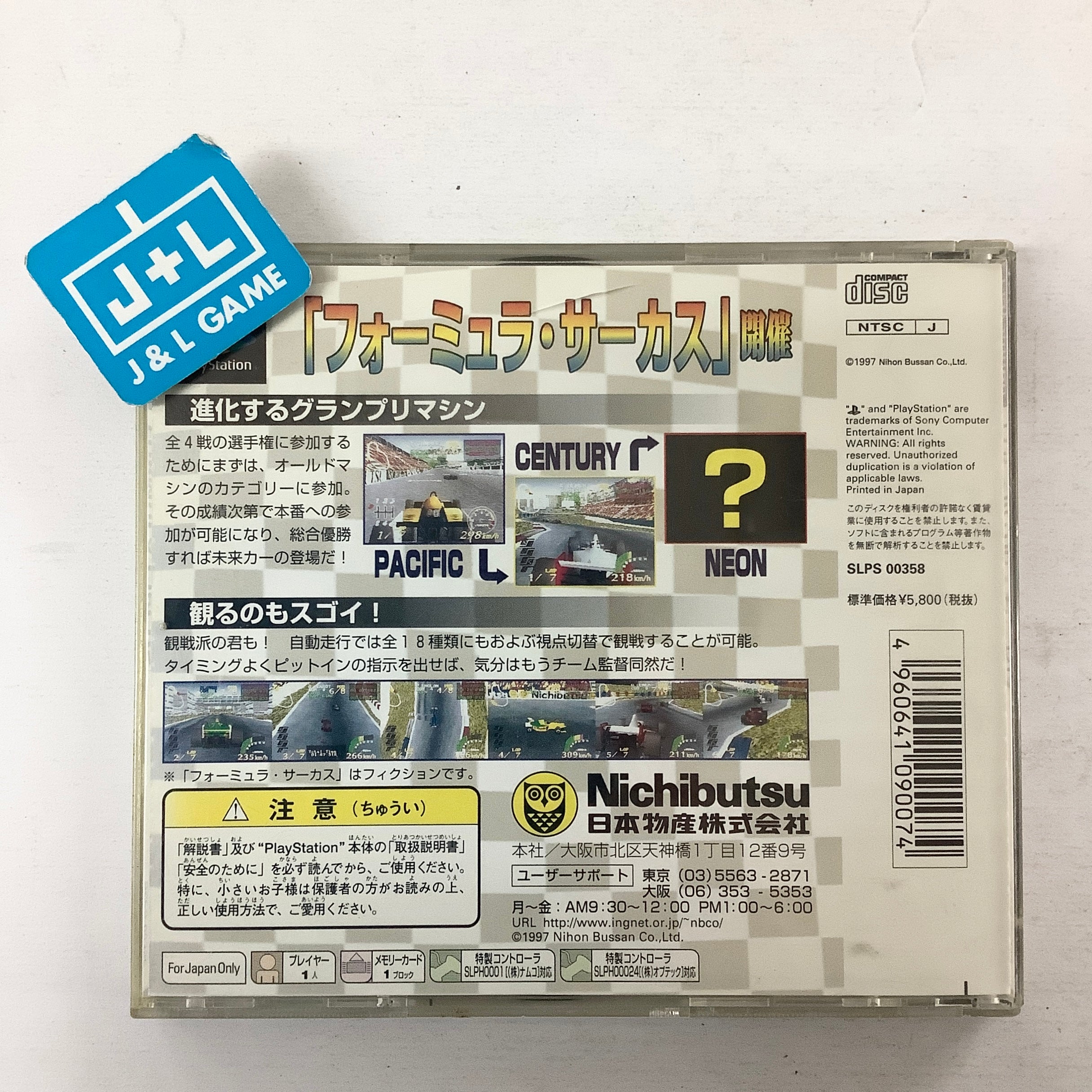 Formula Circus - (PS1) PlayStation 1 (Japanese Import) [Pre-Owned] Video Games Nihon Bussan