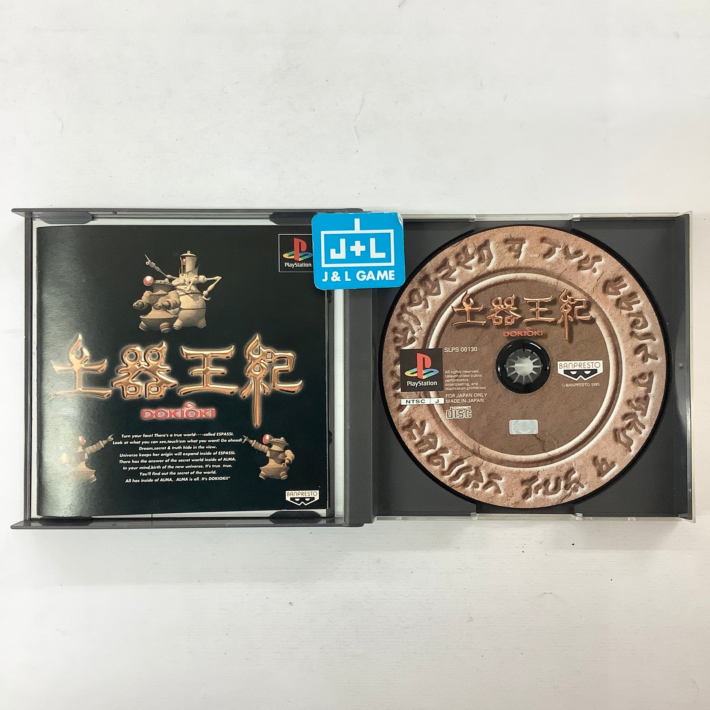 Doki Oki - (PS1) PlayStation 1 (Japanese Import) [Pre-Owned] Video Games Banpresto