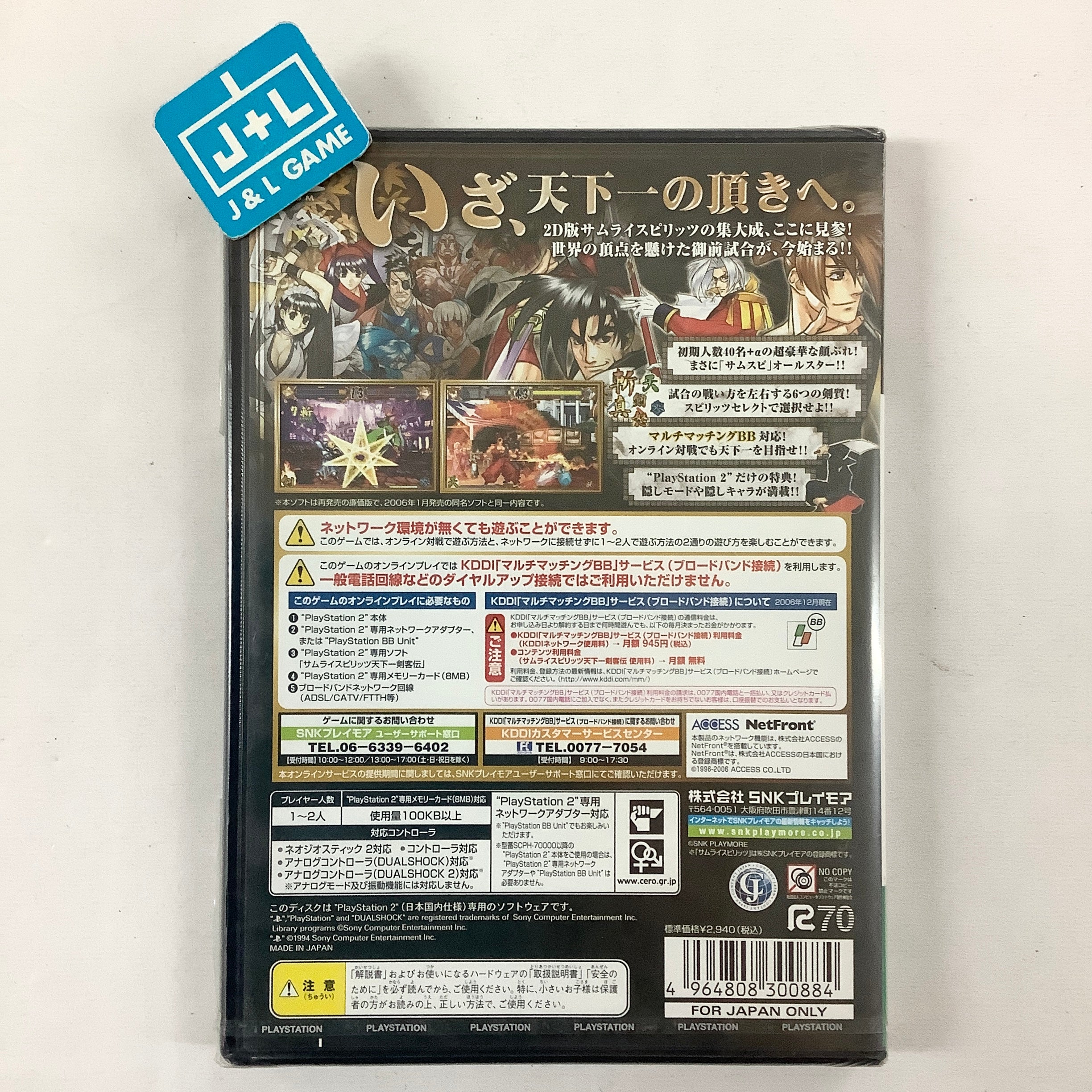 Samurai Spirits: Tenkaichi Kenkakuden (SNK Best Collection) - (PS2) PlayStation 2 (Japanese Import) Video Games SNK Playmore
