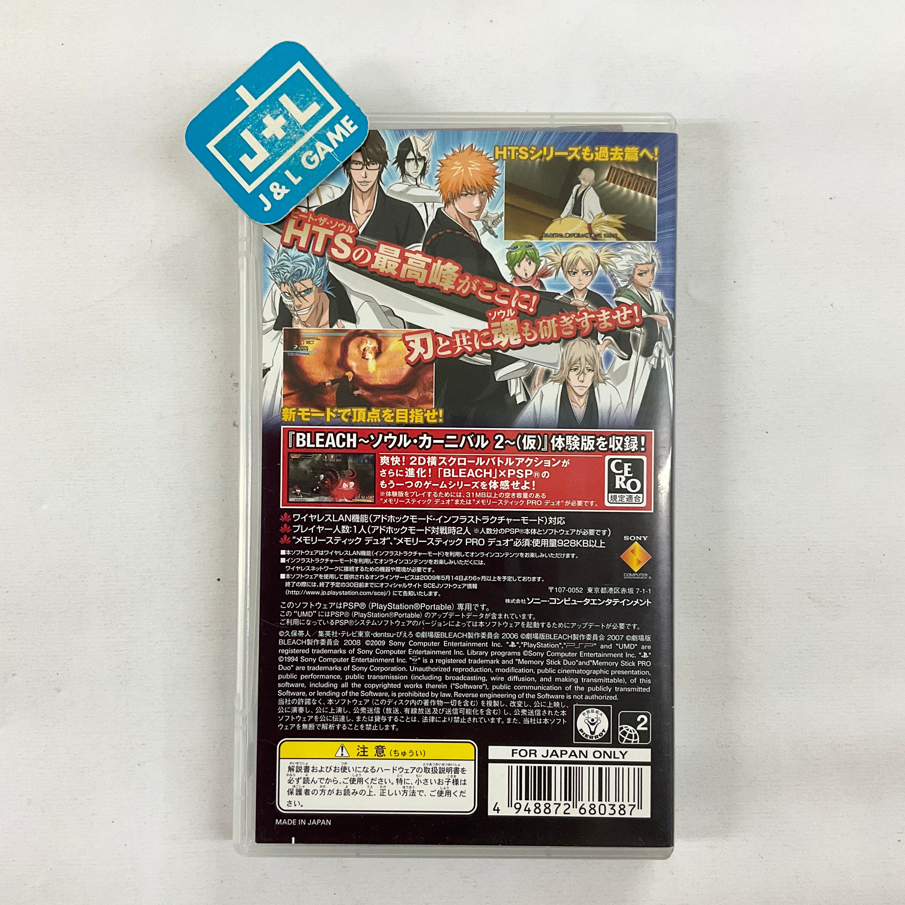 Bleach: Heat The Soul 6 - Sony PSP [Pre-Owned] (Japanese Import